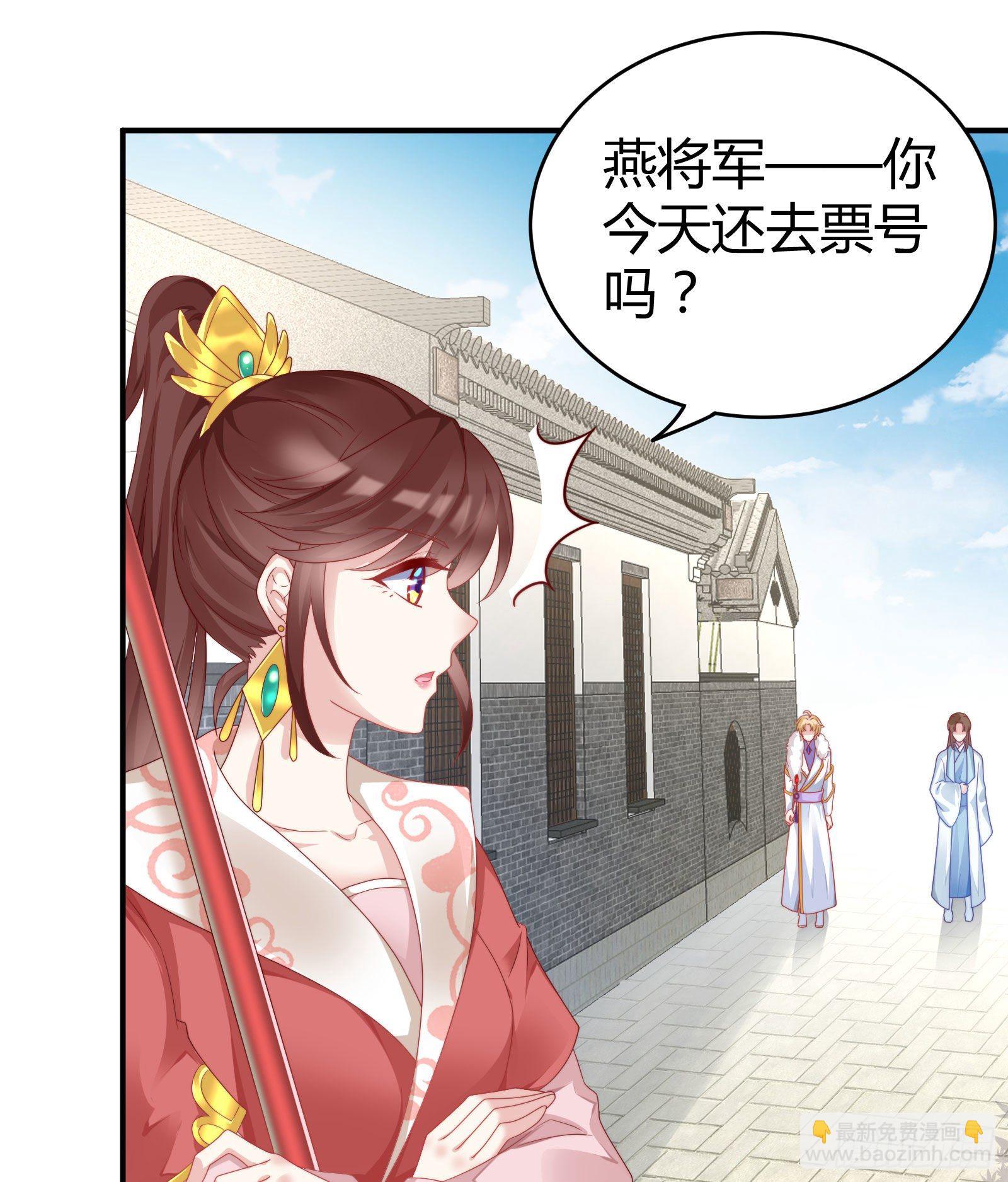 敢抢我的人？！(1/2)-第78话