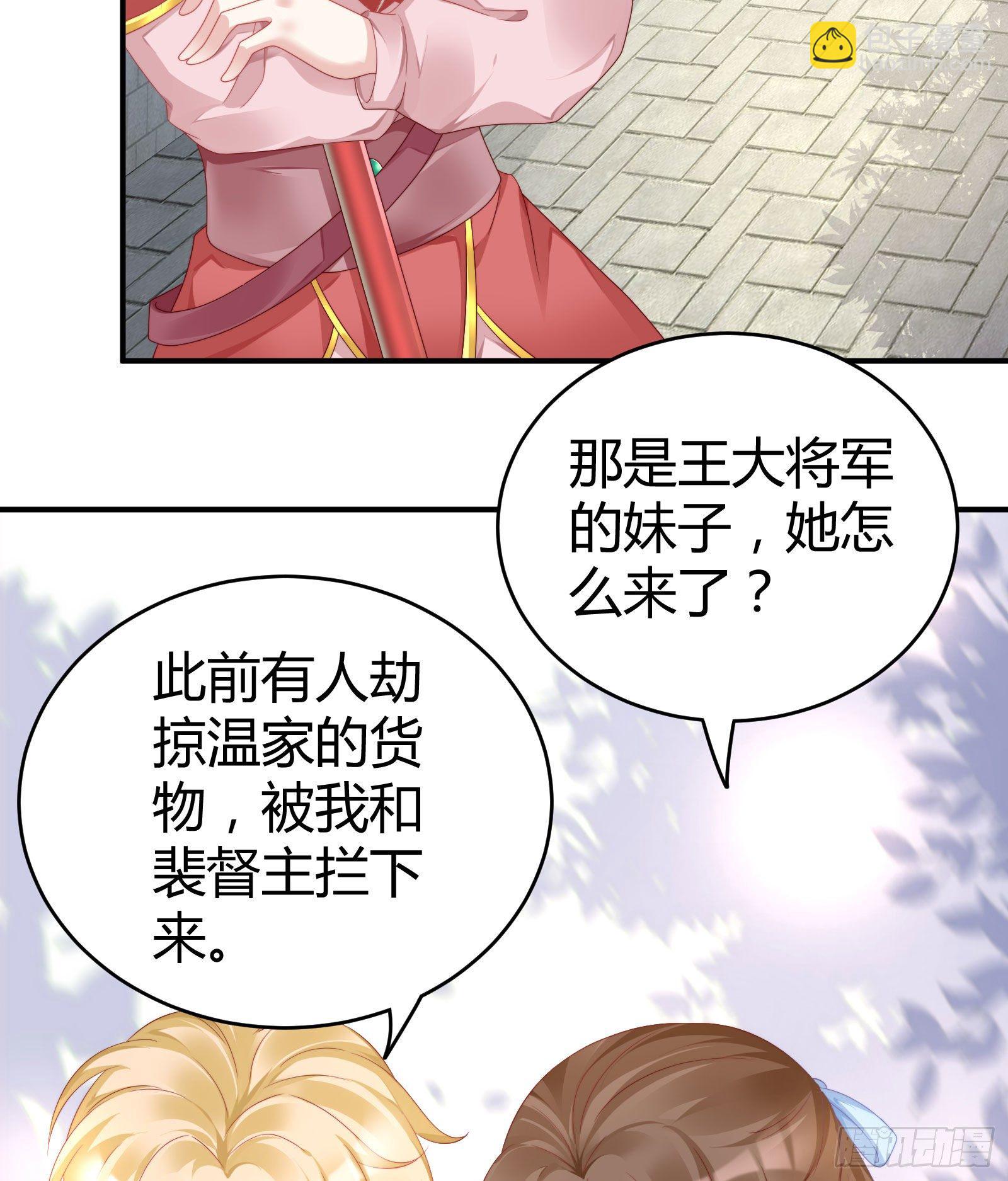 敢抢我的人？！(1/2)-第78话