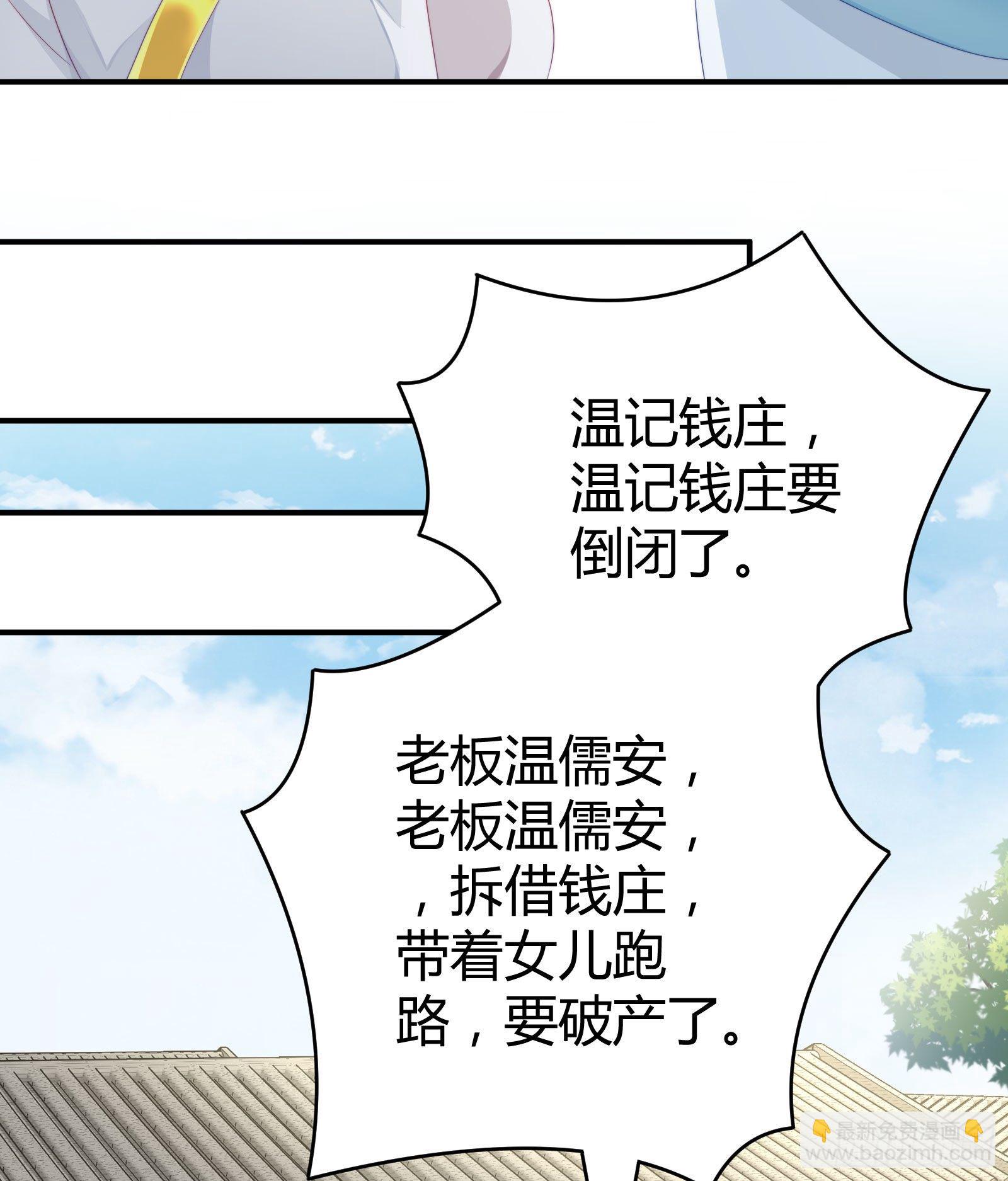 敢抢我的人？！(1/2)-第78话