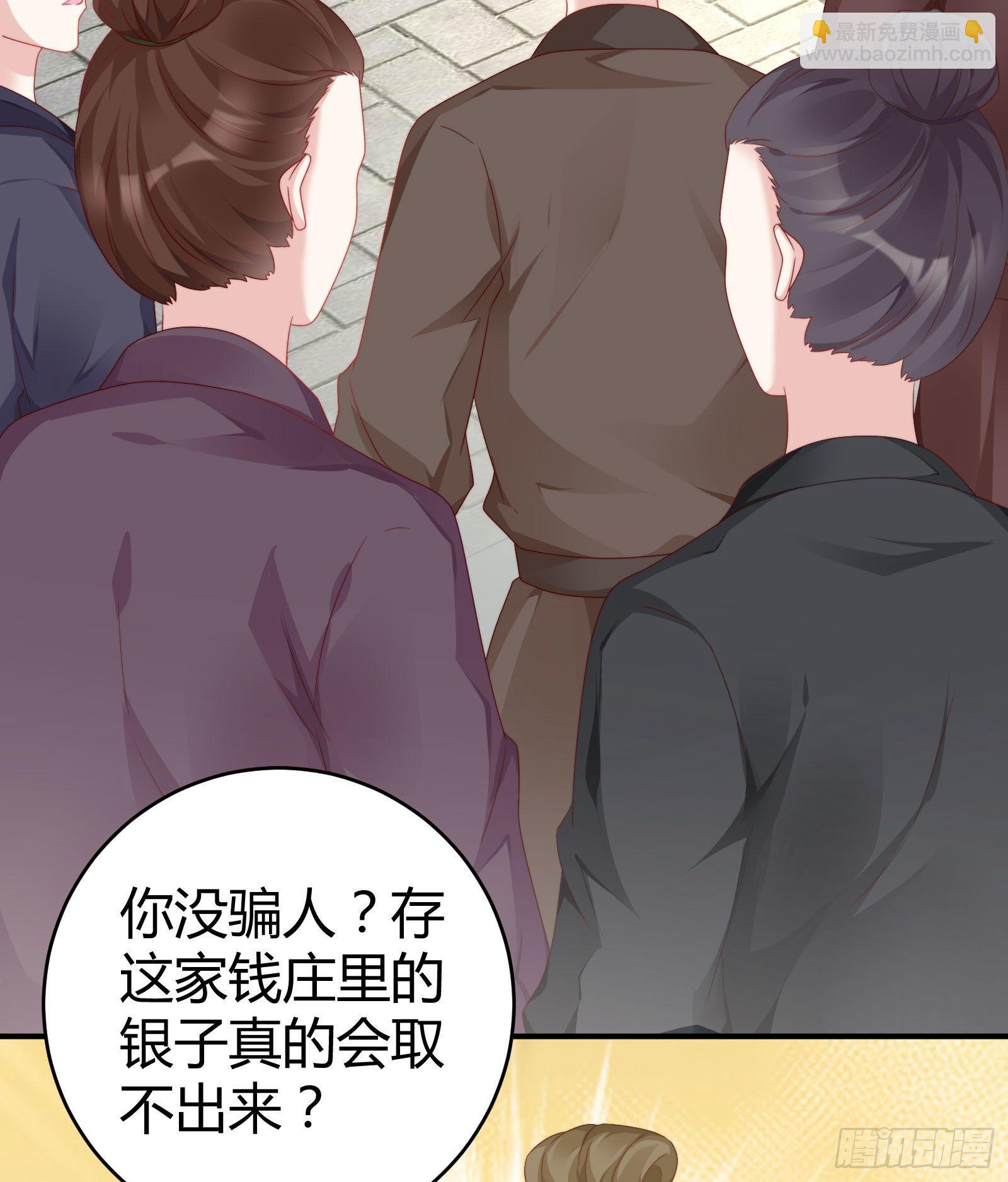 敢抢我的人？！(1/2)-第78话