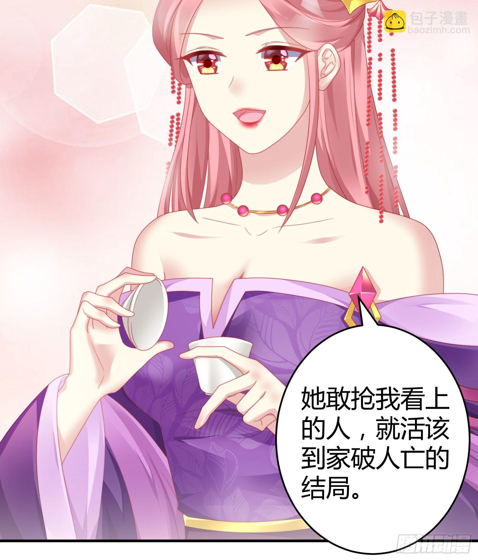 敢抢我的人？！(1/2)-第78话