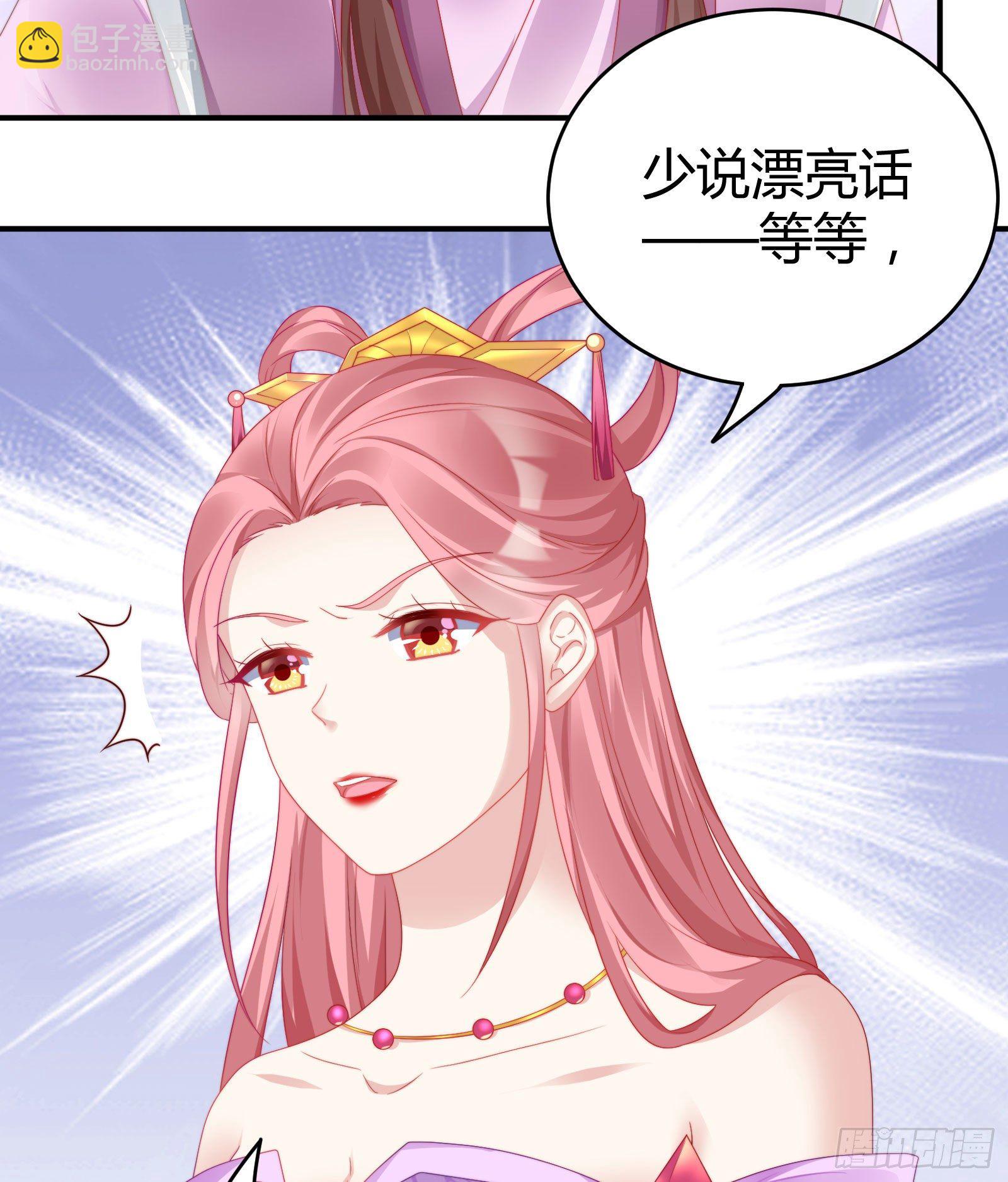 敢抢我的人？！(1/2)-第78话