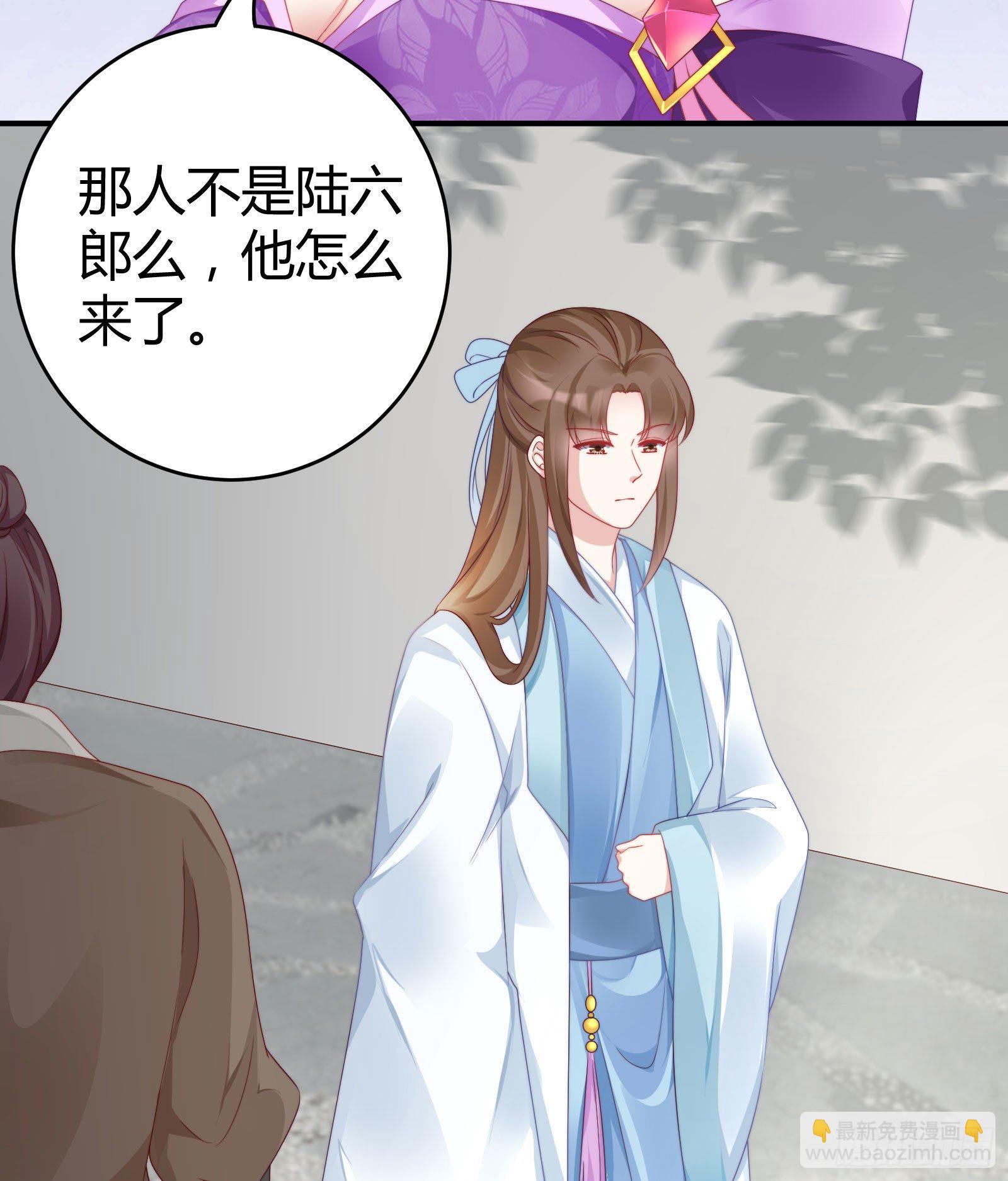 敢抢我的人？！(1/2)-第78话