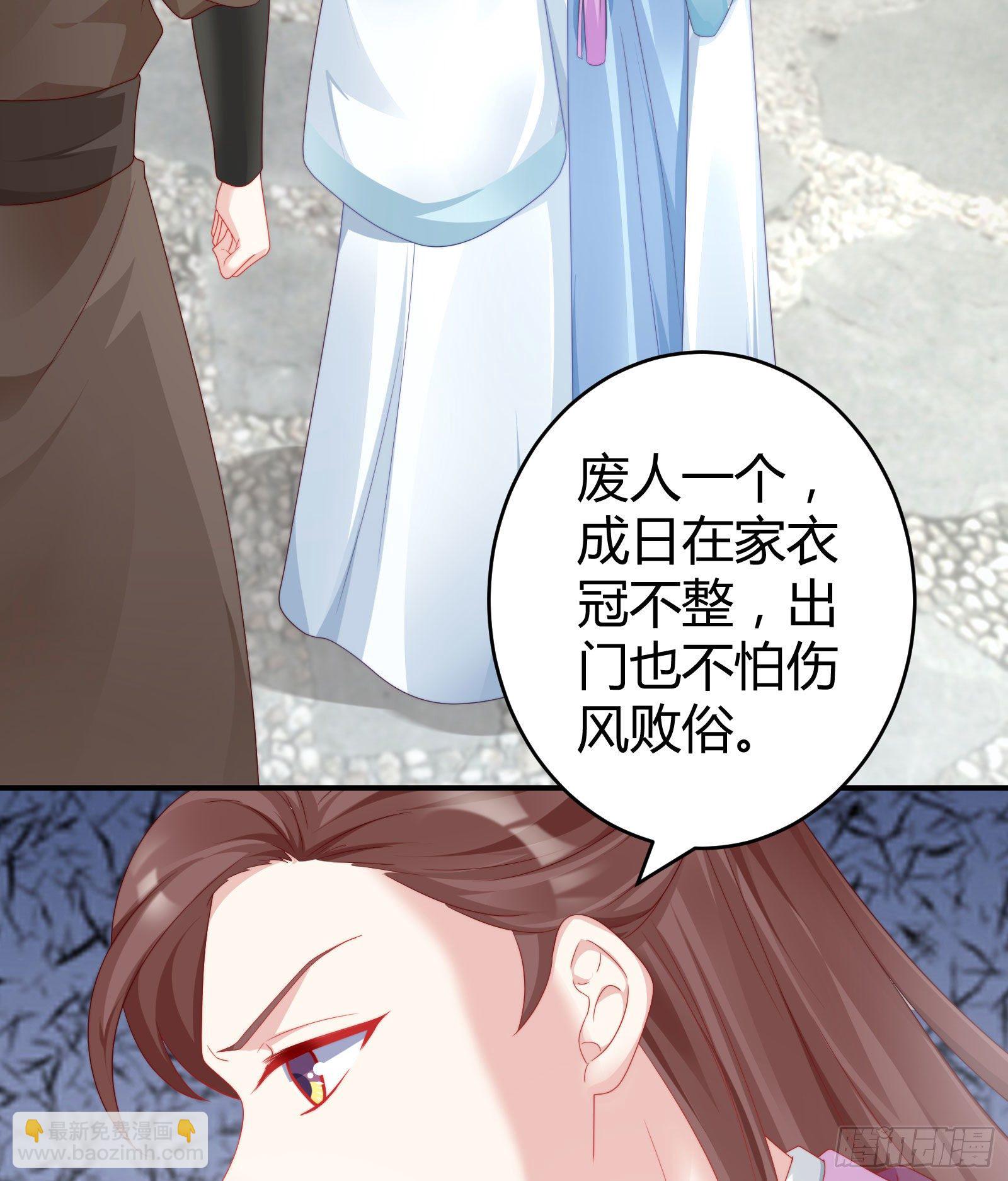 敢抢我的人？！(1/2)-第78话