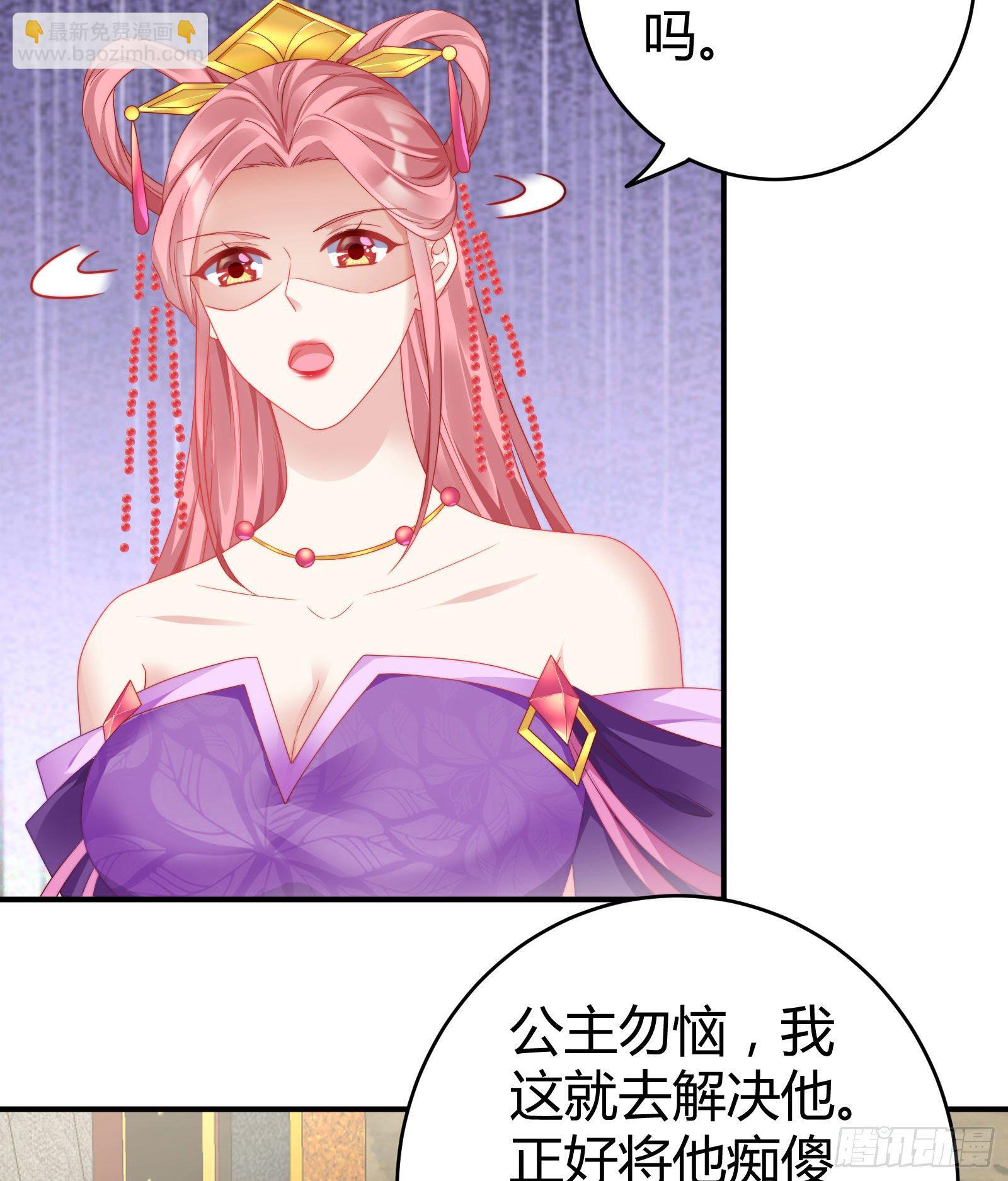 敢抢我的人？！(1/2)-第78话