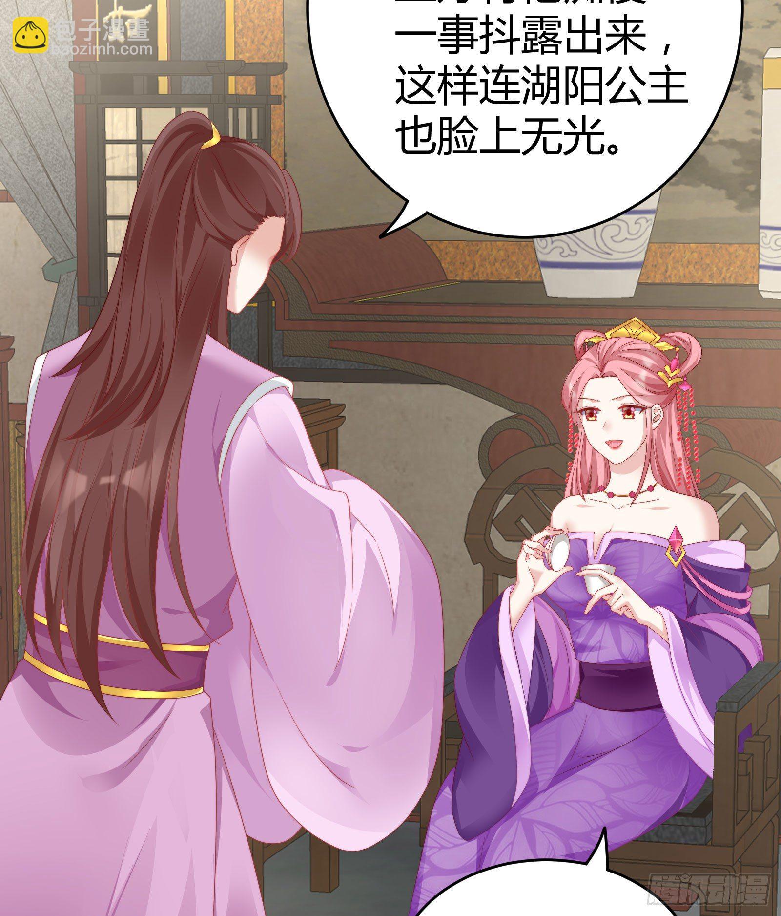 敢抢我的人？！(1/2)-第78话