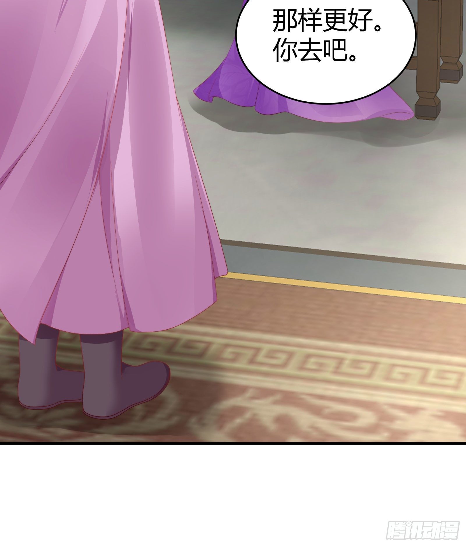 敢抢我的人？！(1/2)-第78话