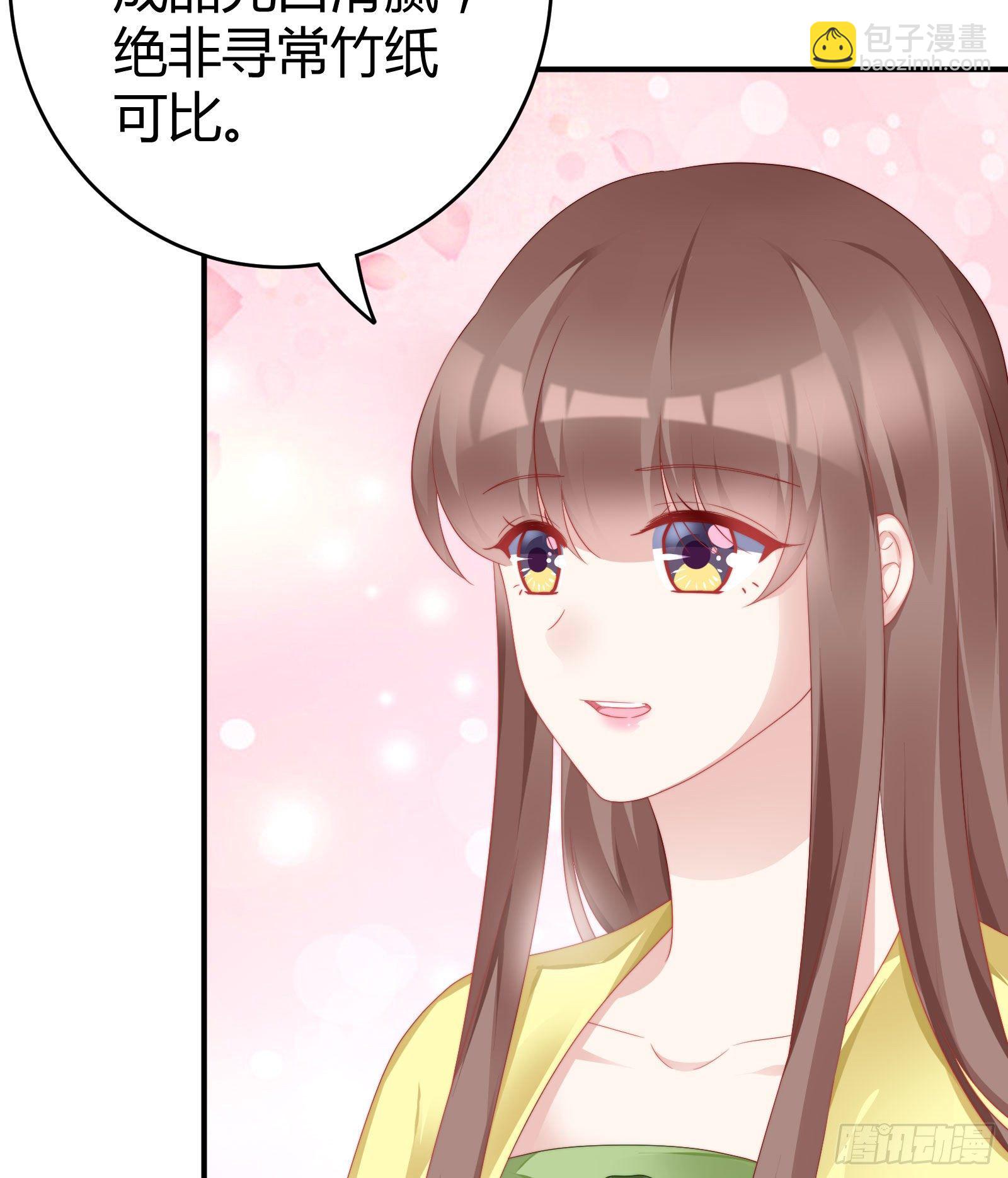 敢抢我的人？！(1/2)-第78话