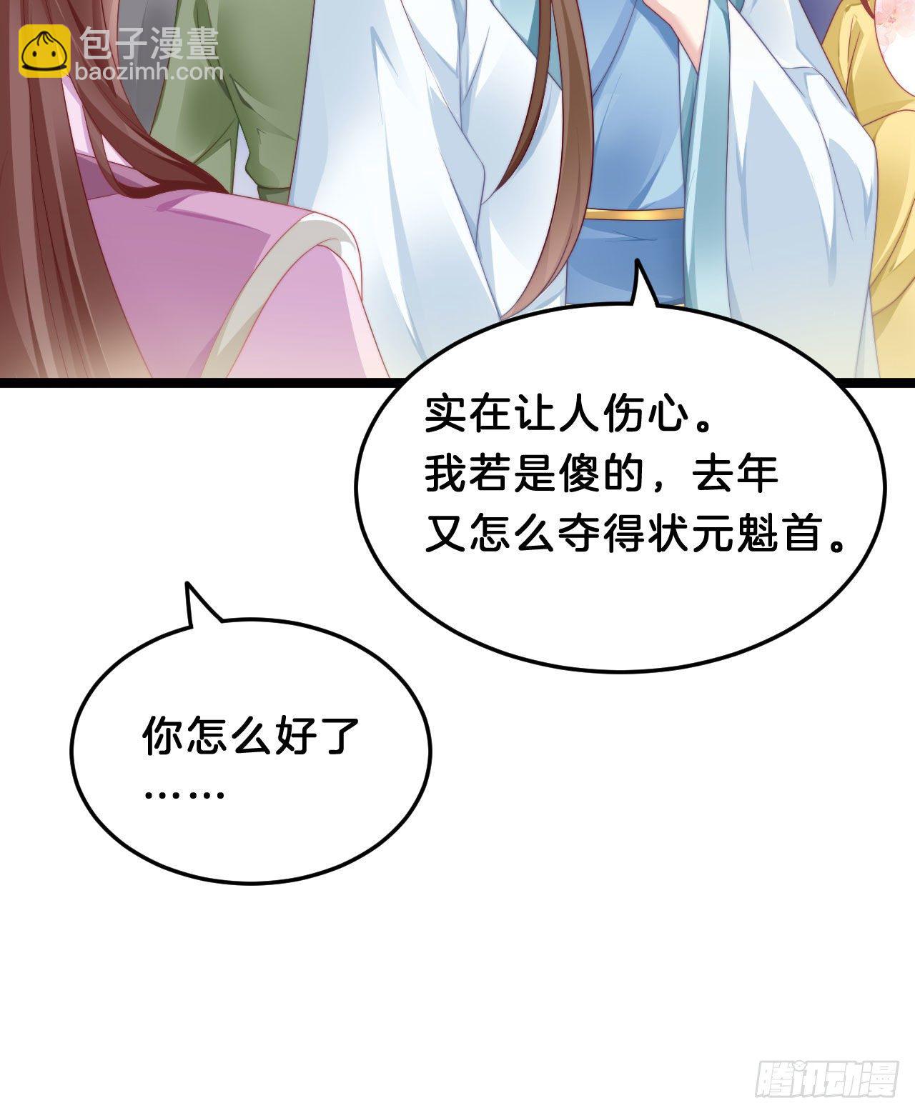 小树林、深夜、狼虎之词(1/2)-第80话