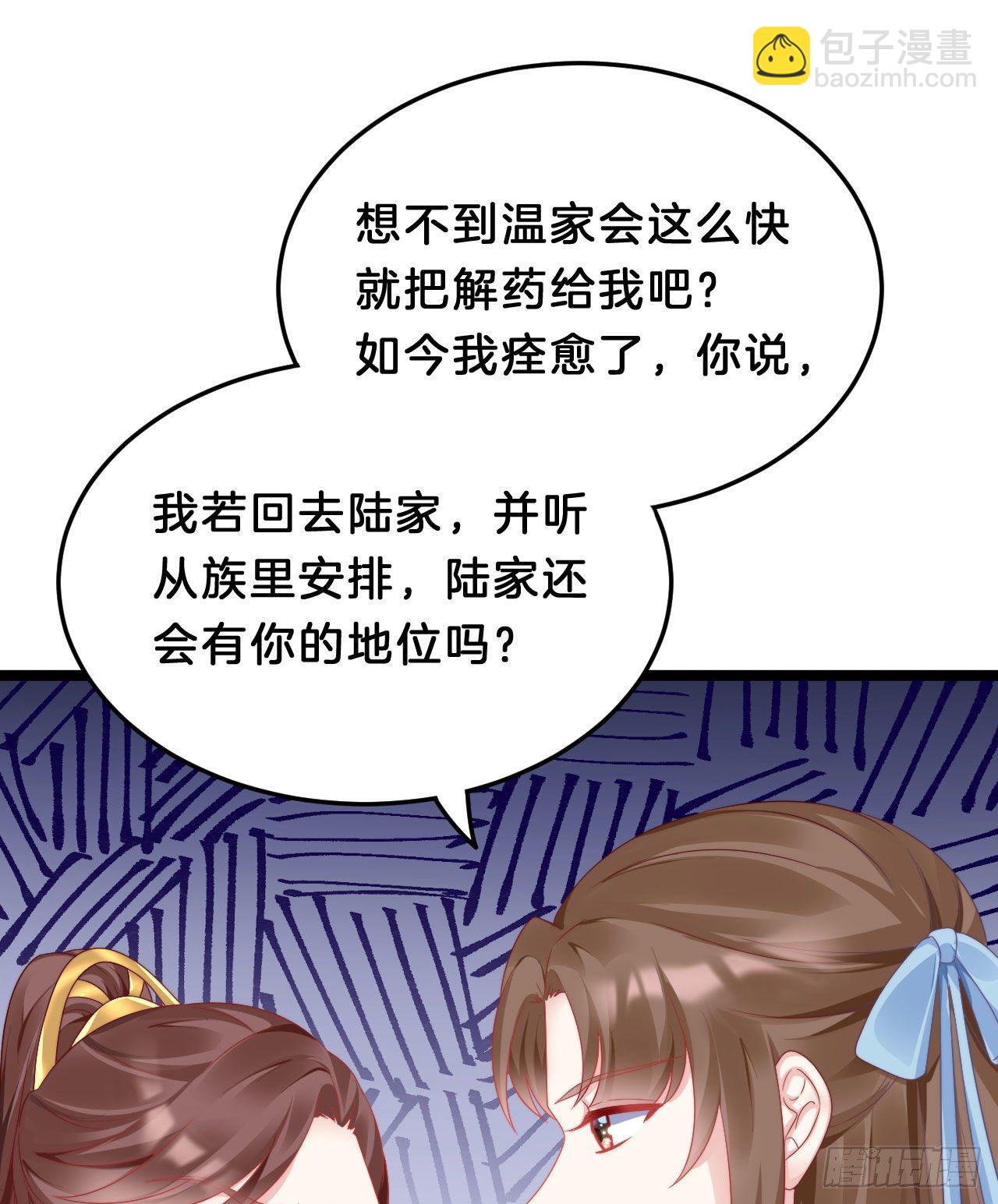 小树林、深夜、狼虎之词(1/2)-第80话