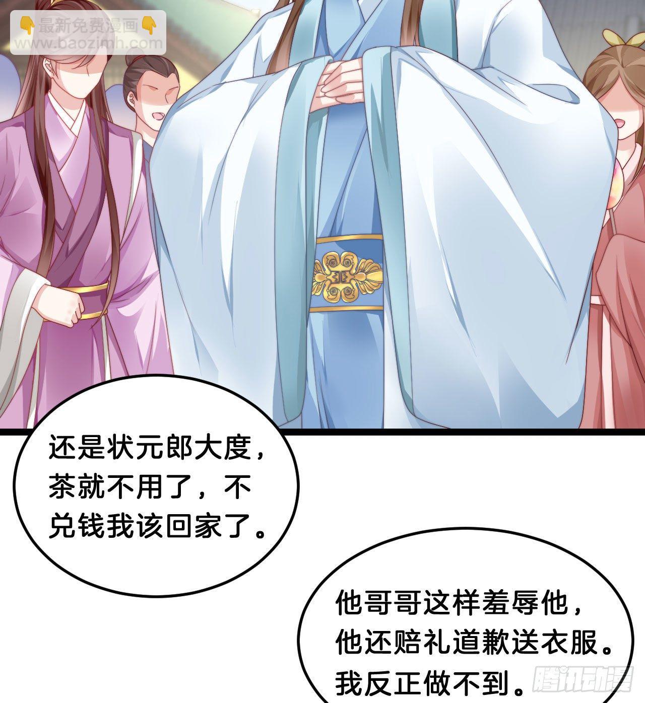 小树林、深夜、狼虎之词(1/2)-第80话