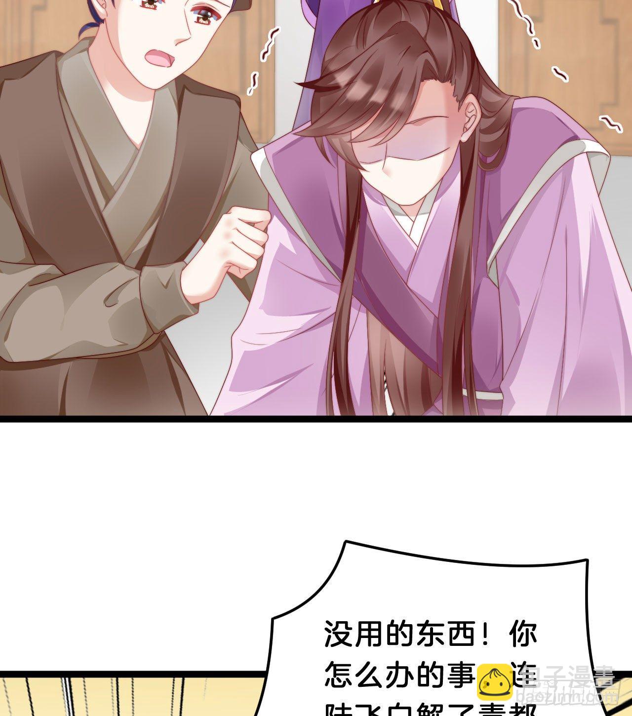 小树林、深夜、狼虎之词(1/2)-第80话