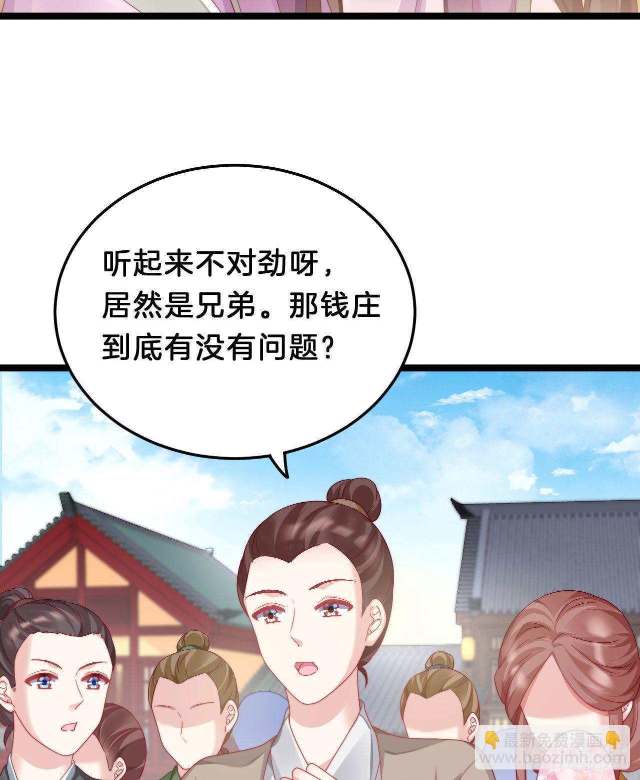 小树林、深夜、狼虎之词(1/2)-第80话