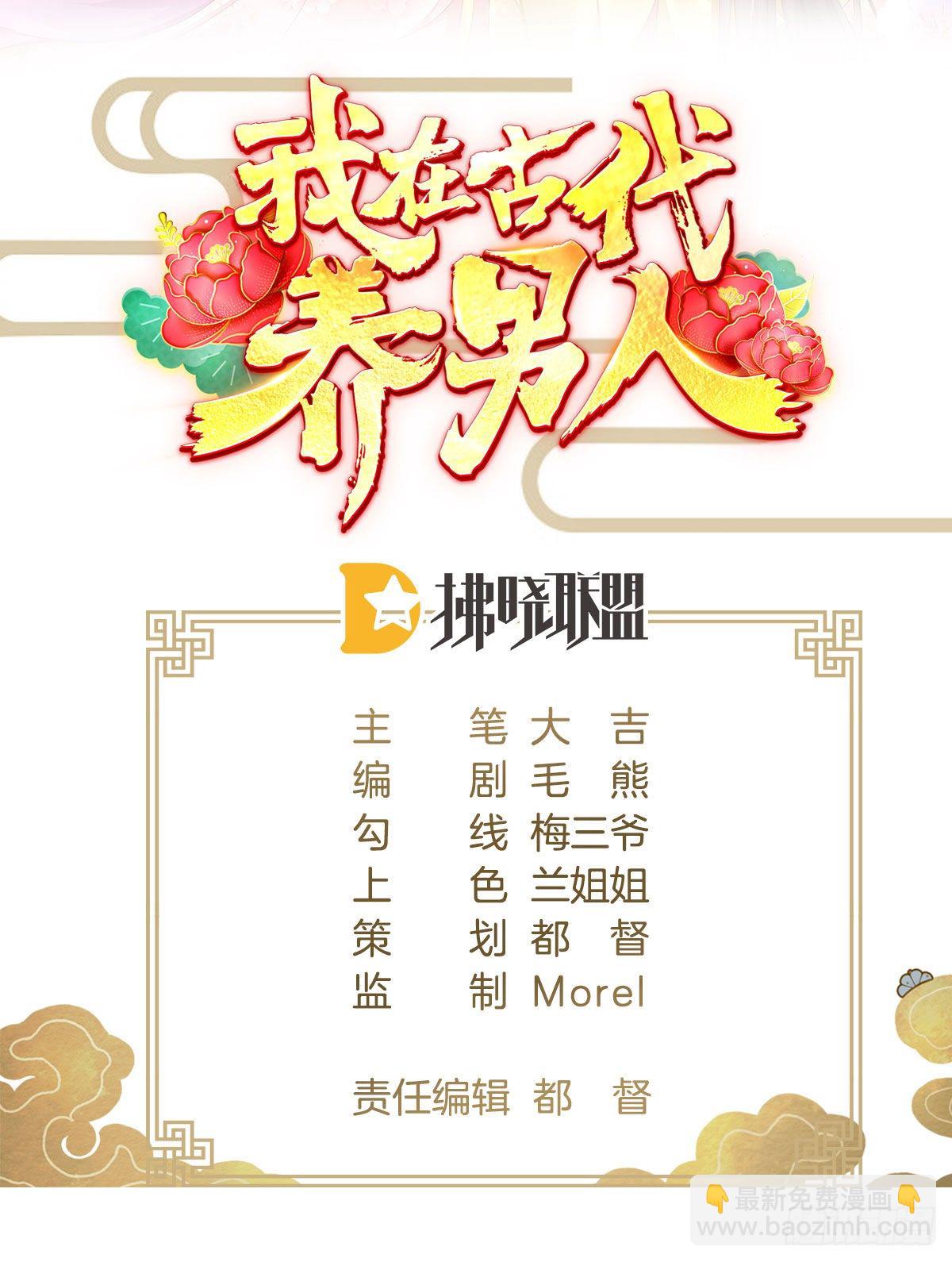 漫漫长夜难入睡(1/2)-第82话