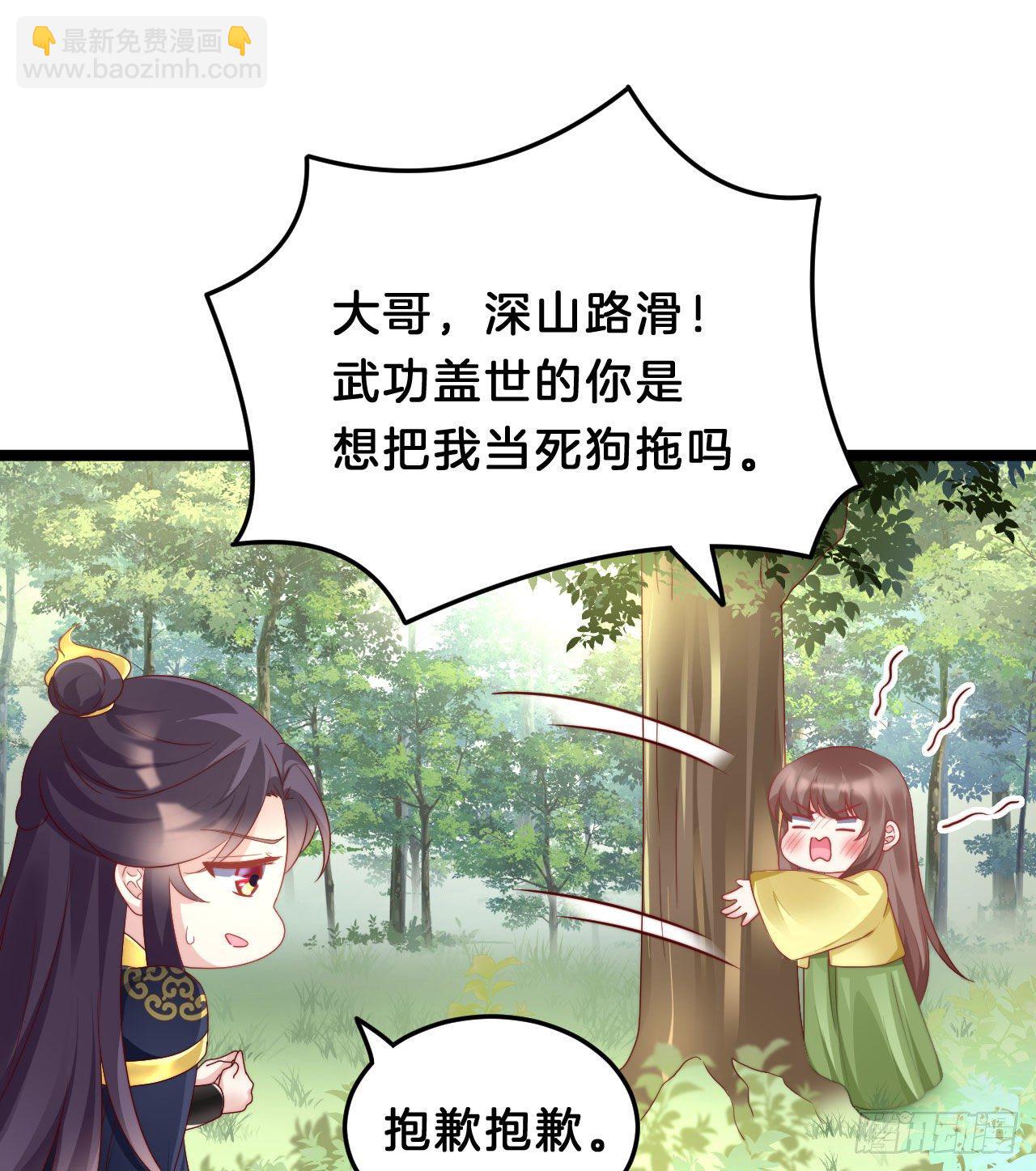 惊人秘密(1/2)-第84话