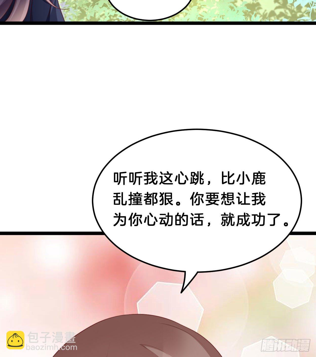 惊人秘密(1/2)-第84话