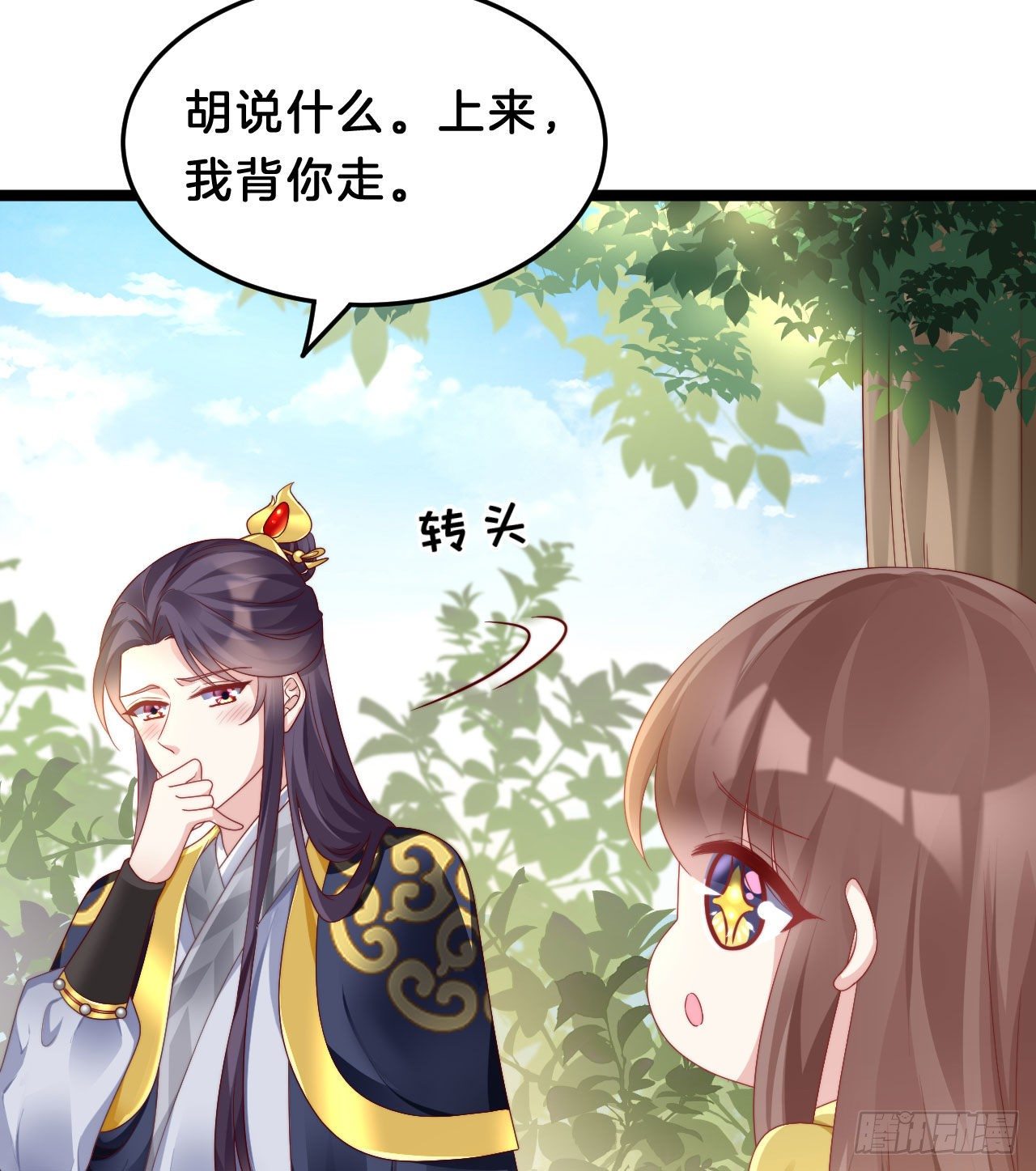 惊人秘密(1/2)-第84话