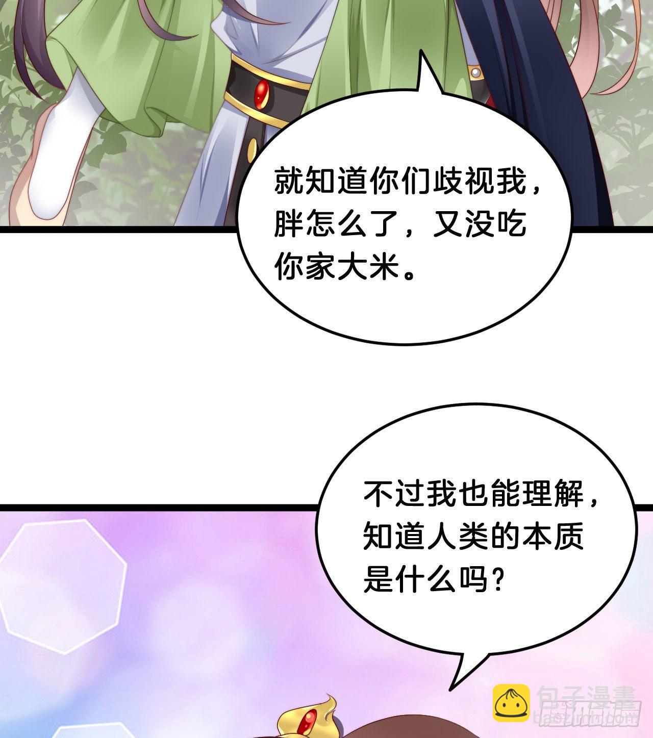 惊人秘密(1/2)-第84话