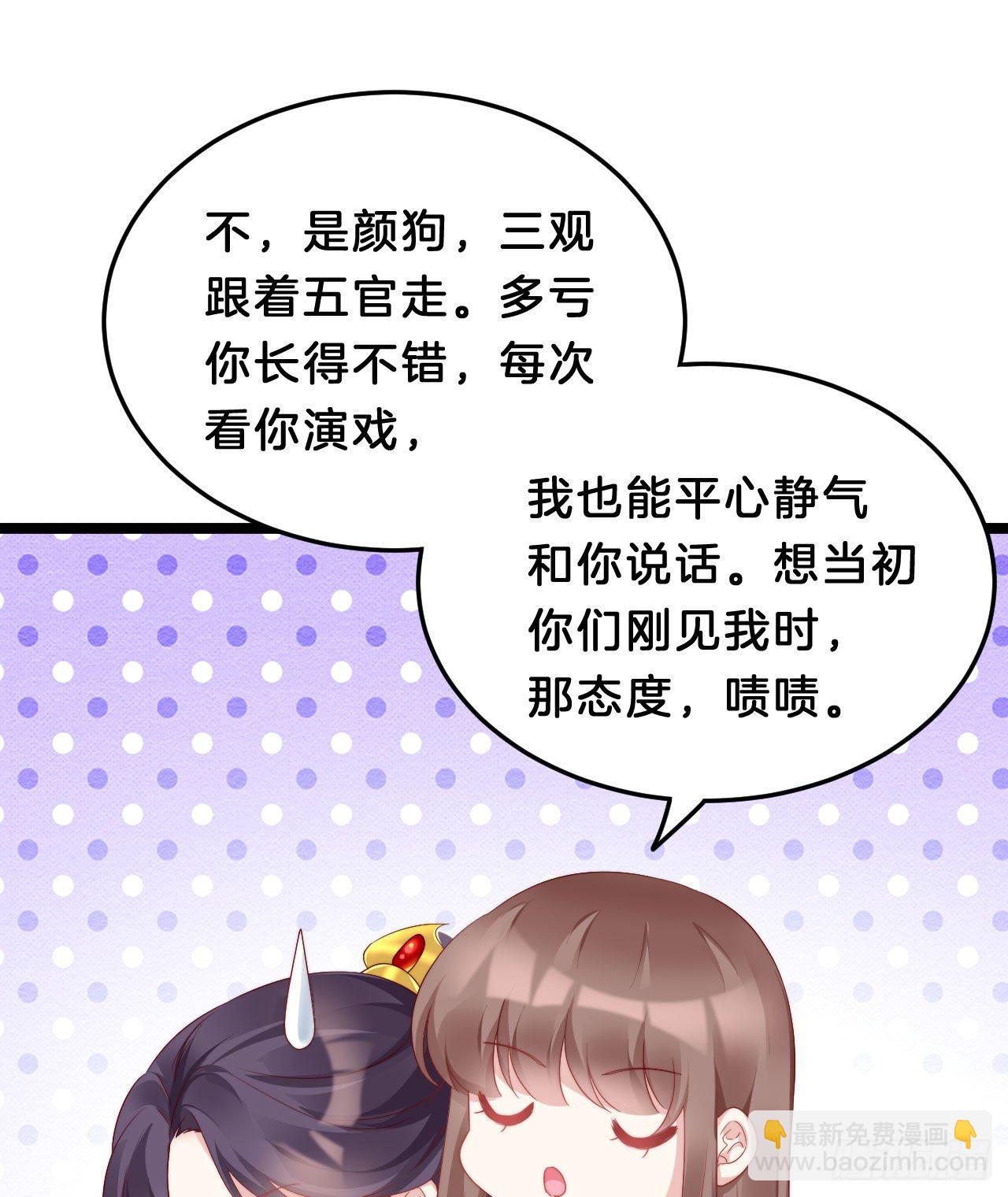 惊人秘密(1/2)-第84话