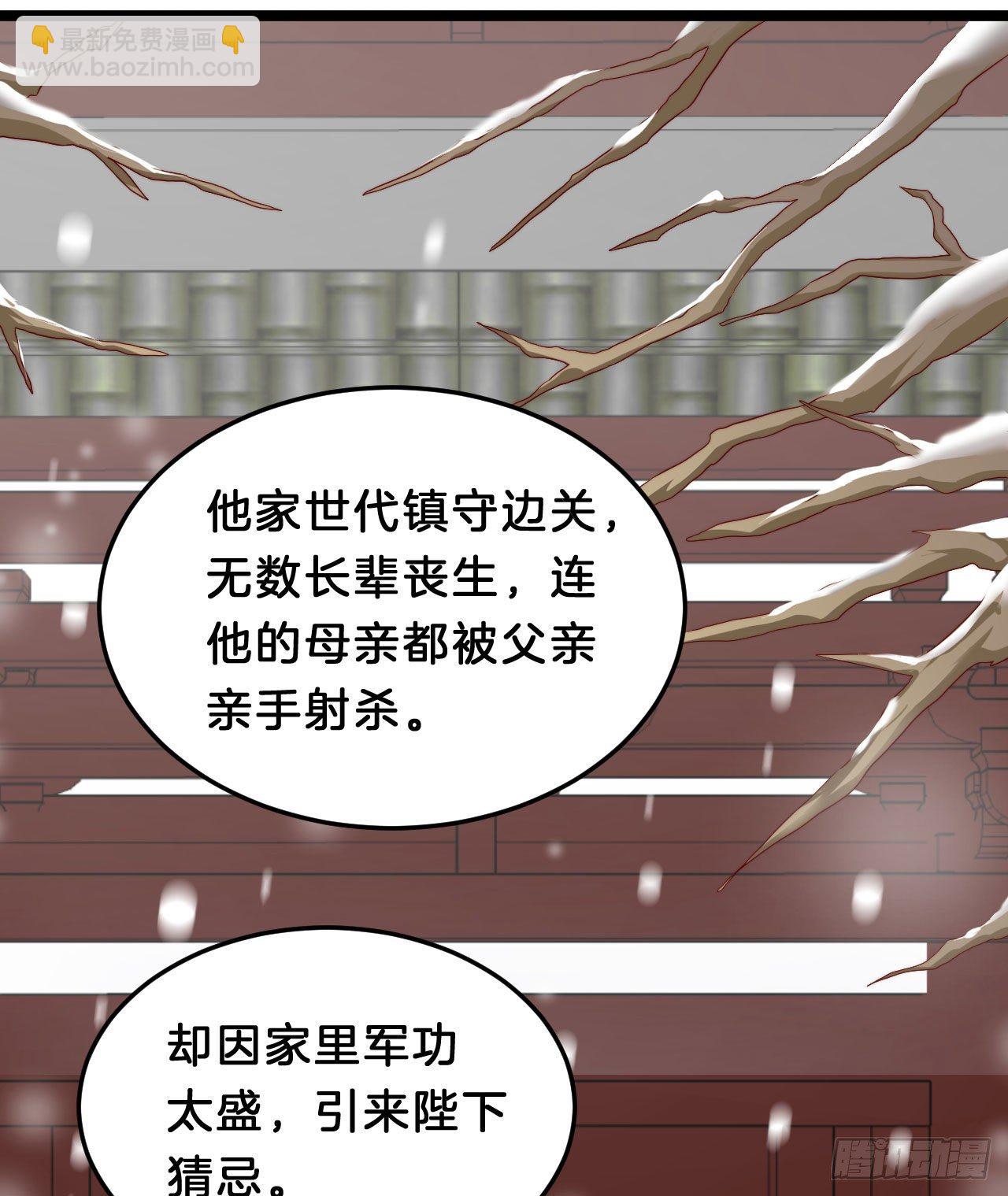 惊人秘密(1/2)-第84话