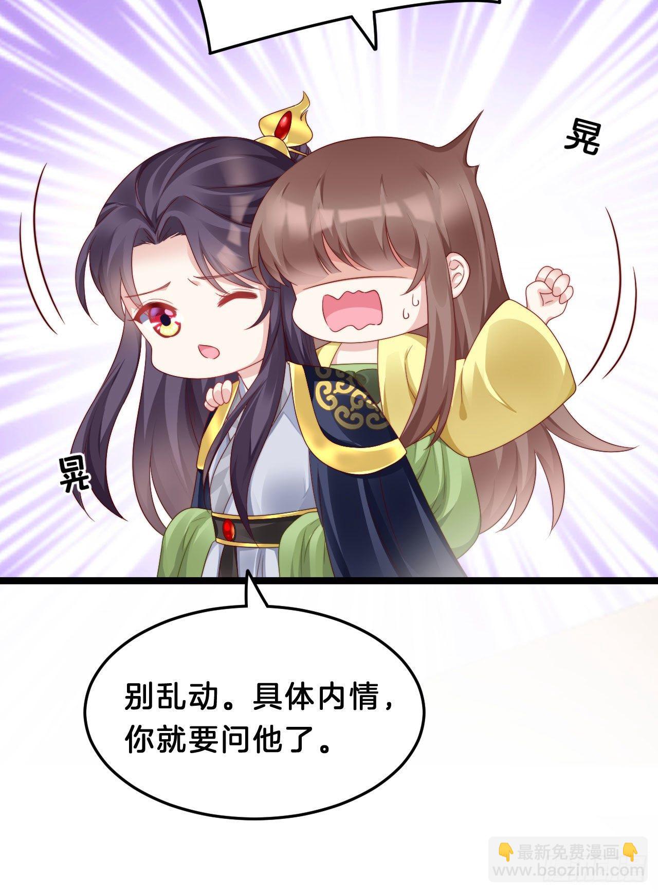 惊人秘密(1/2)-第84话