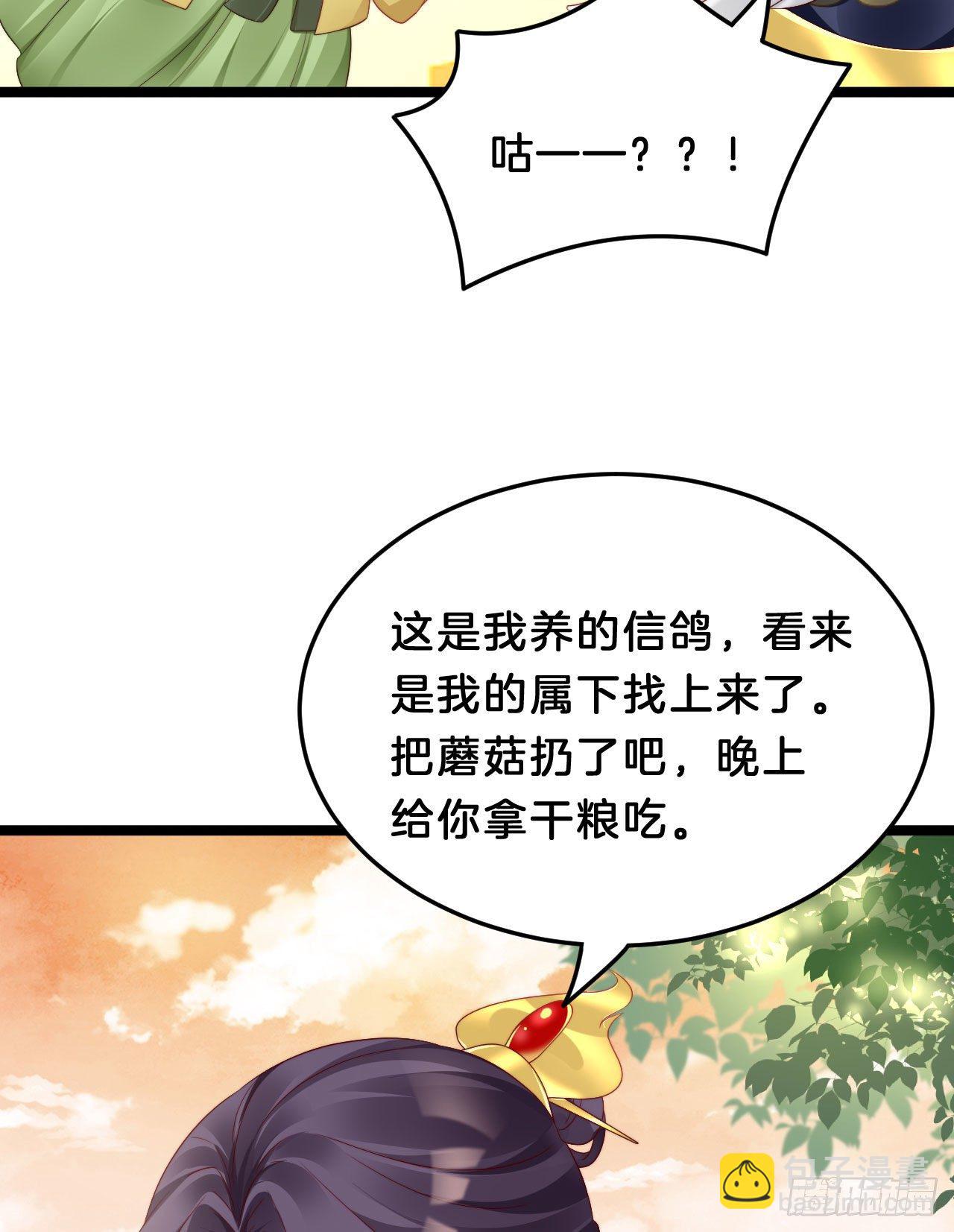 惊人秘密(1/2)-第84话