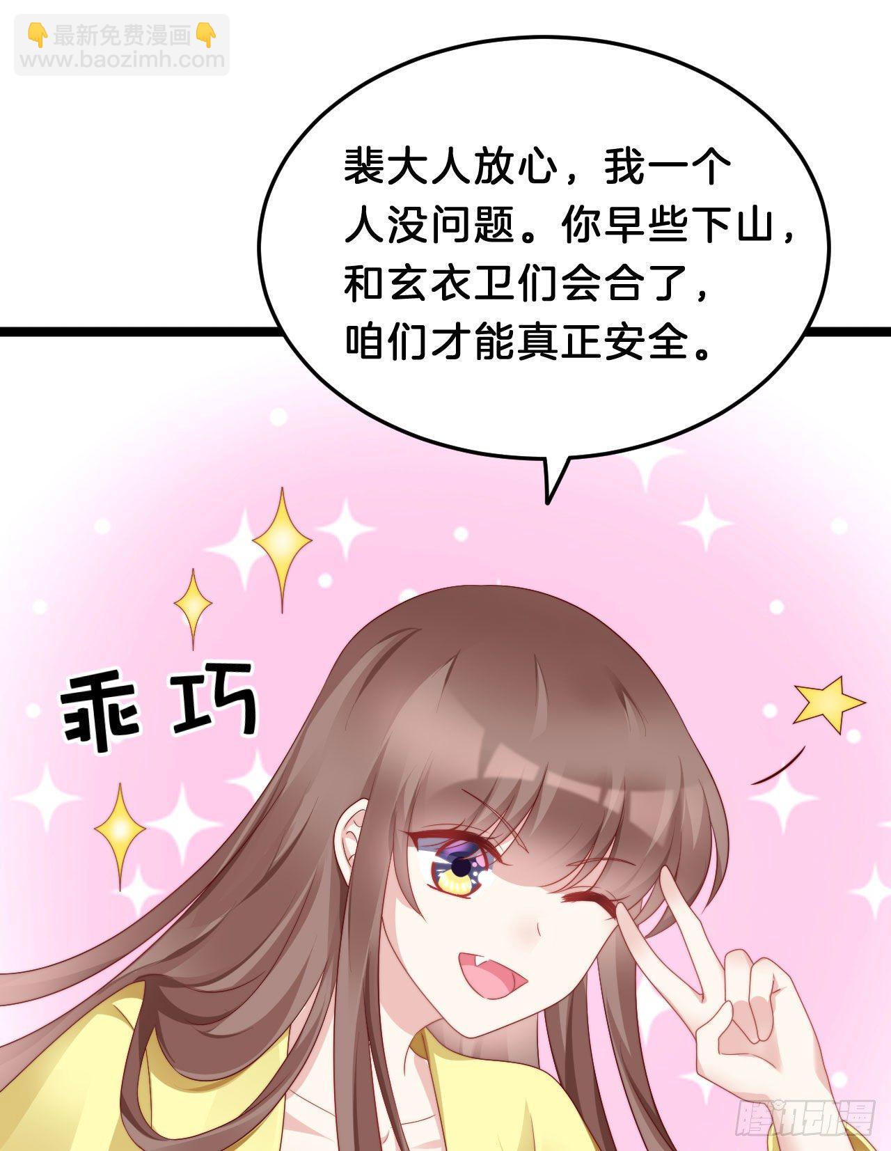 惊人秘密(1/2)-第84话