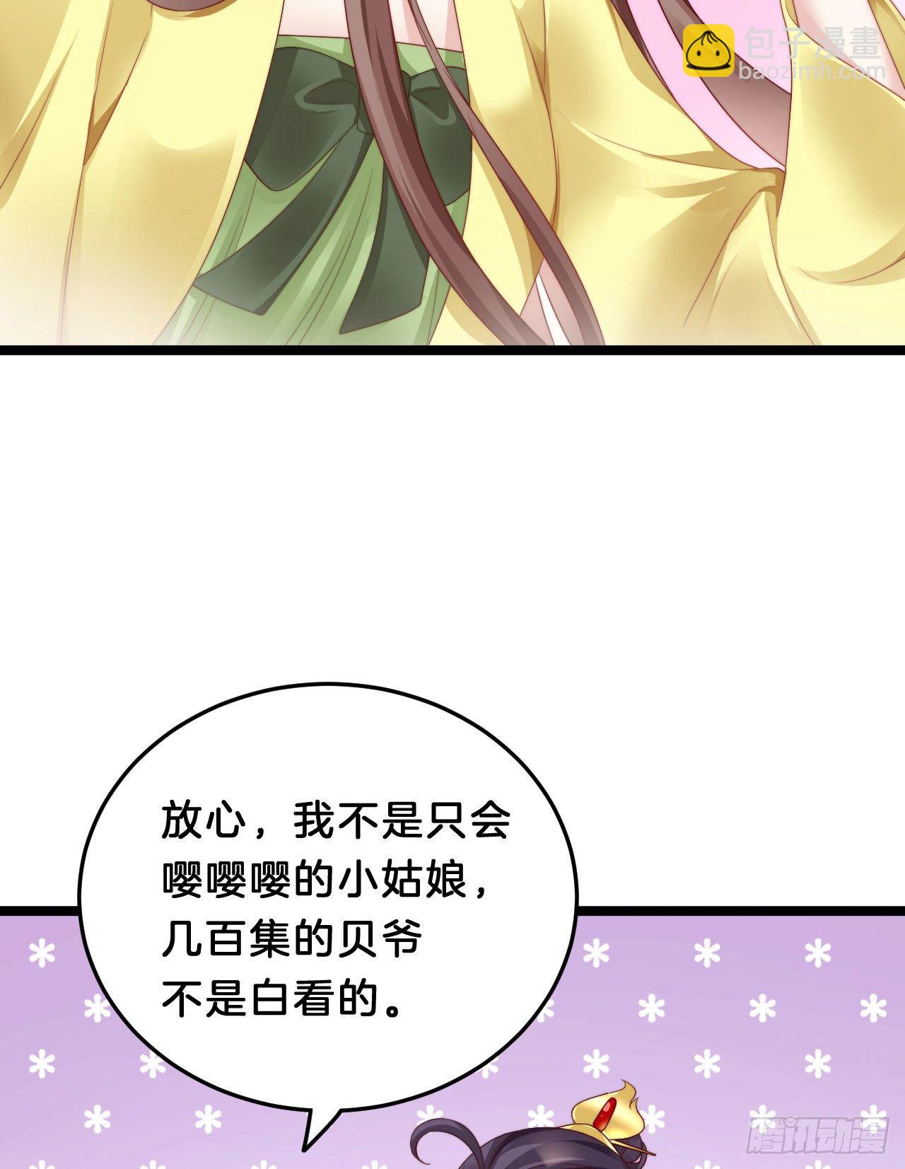 惊人秘密(1/2)-第84话