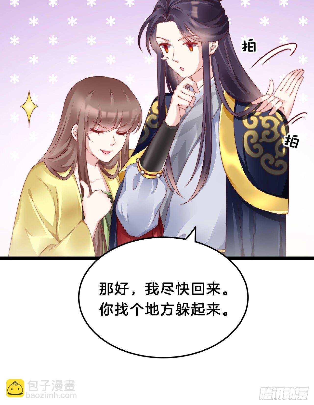 惊人秘密(1/2)-第84话