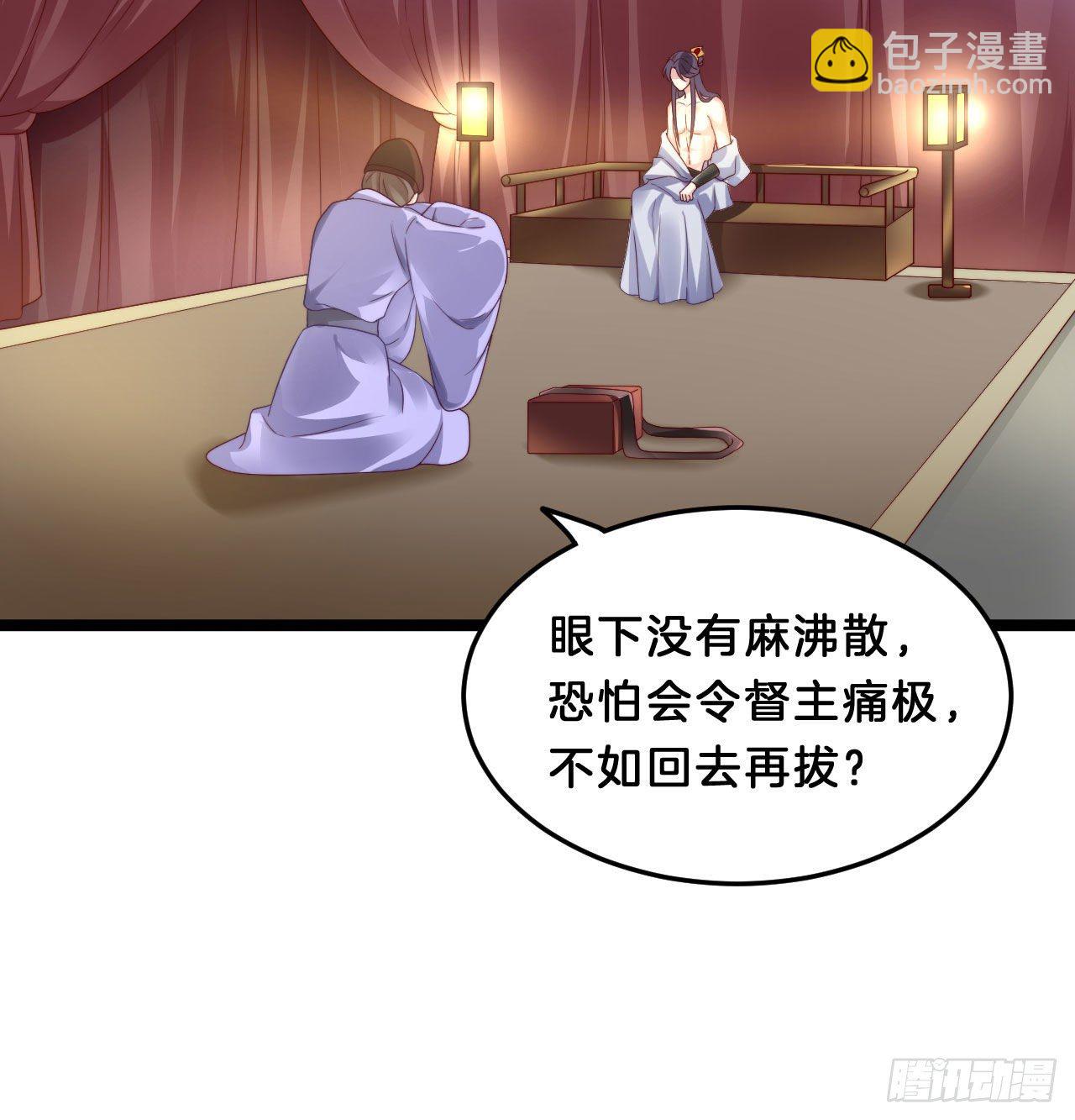 杀身之祸(1/2)-第86话