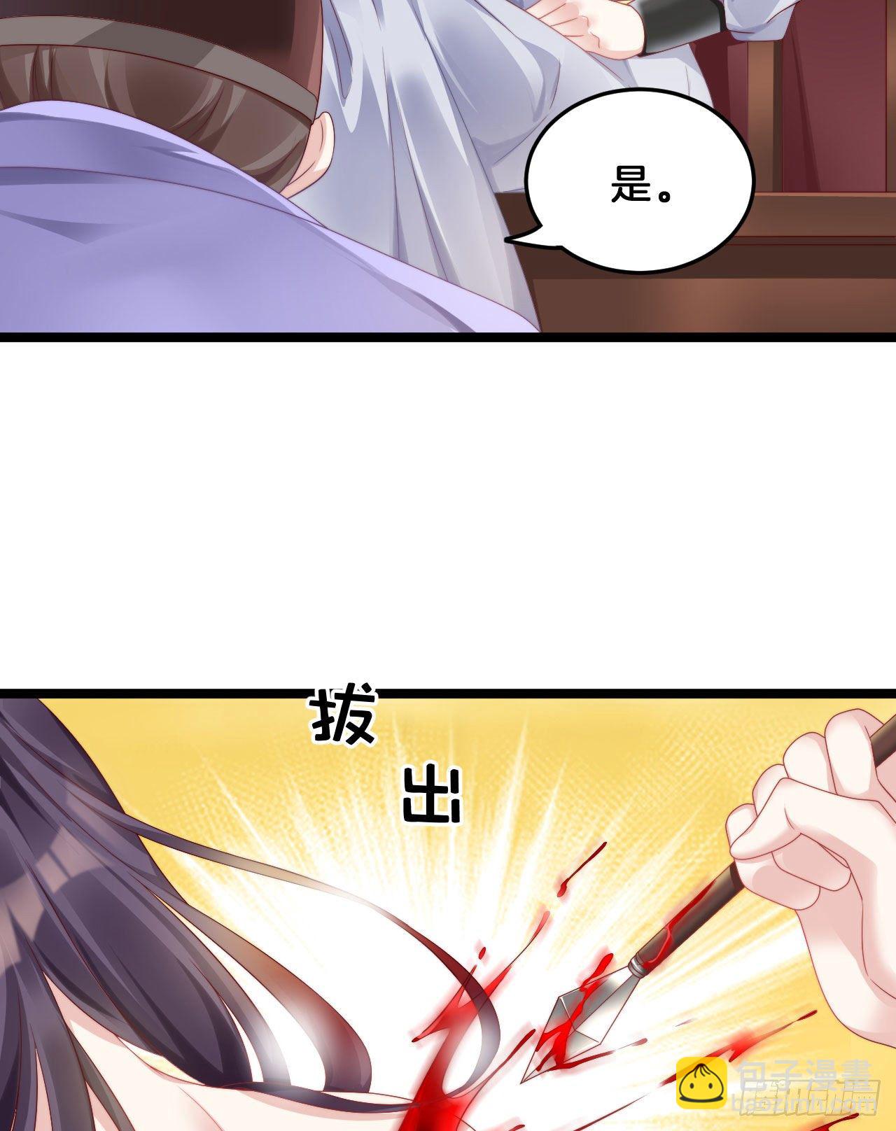 杀身之祸(1/2)-第86话