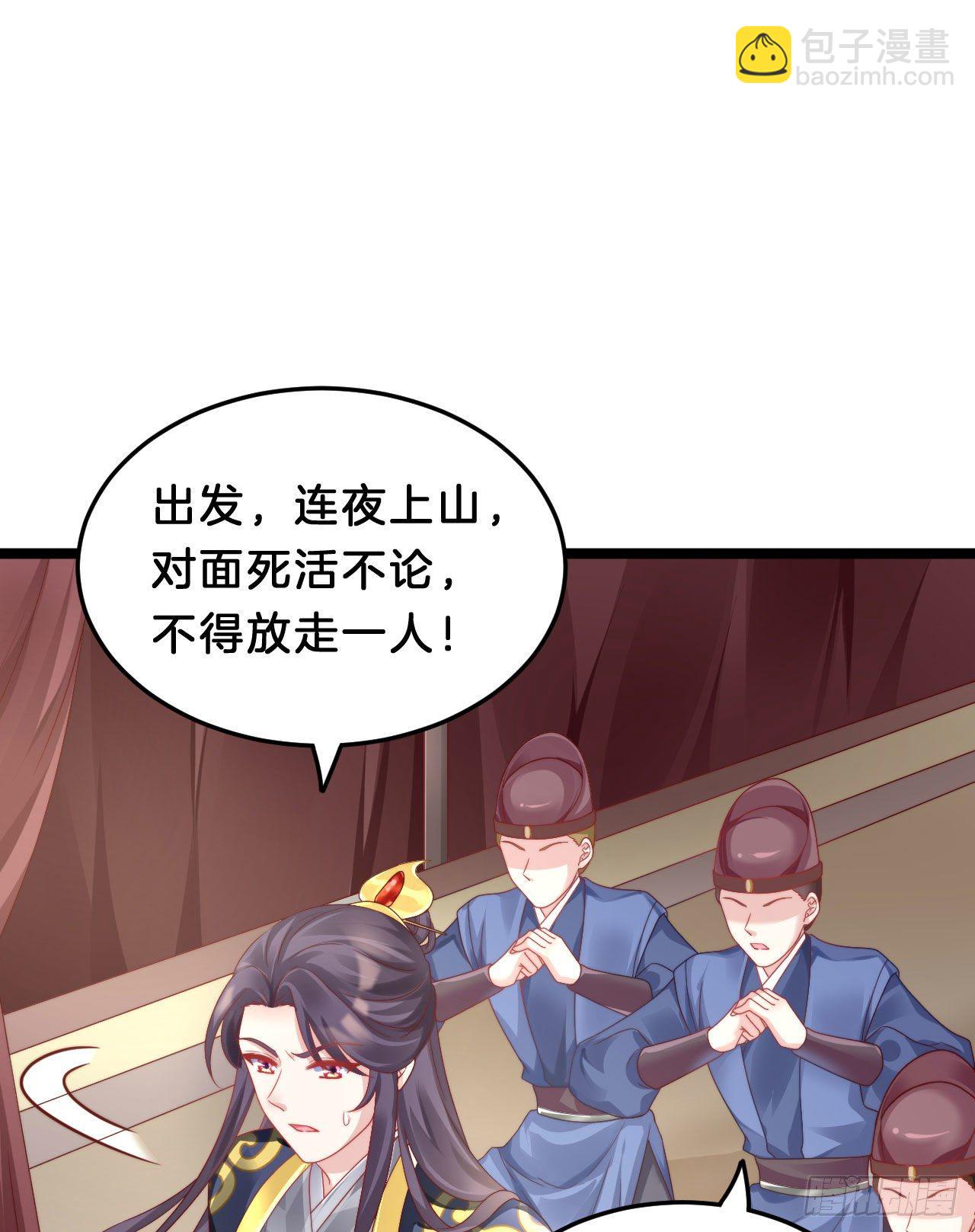 杀身之祸(1/2)-第86话