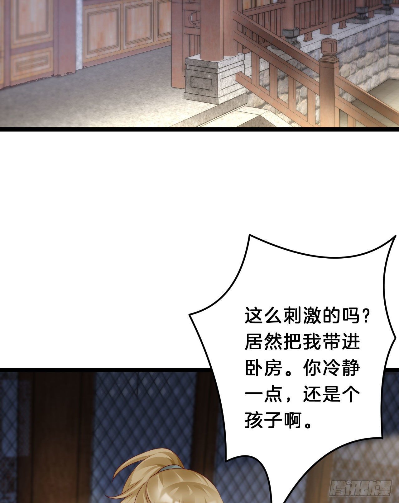 杀身之祸(1/2)-第86话