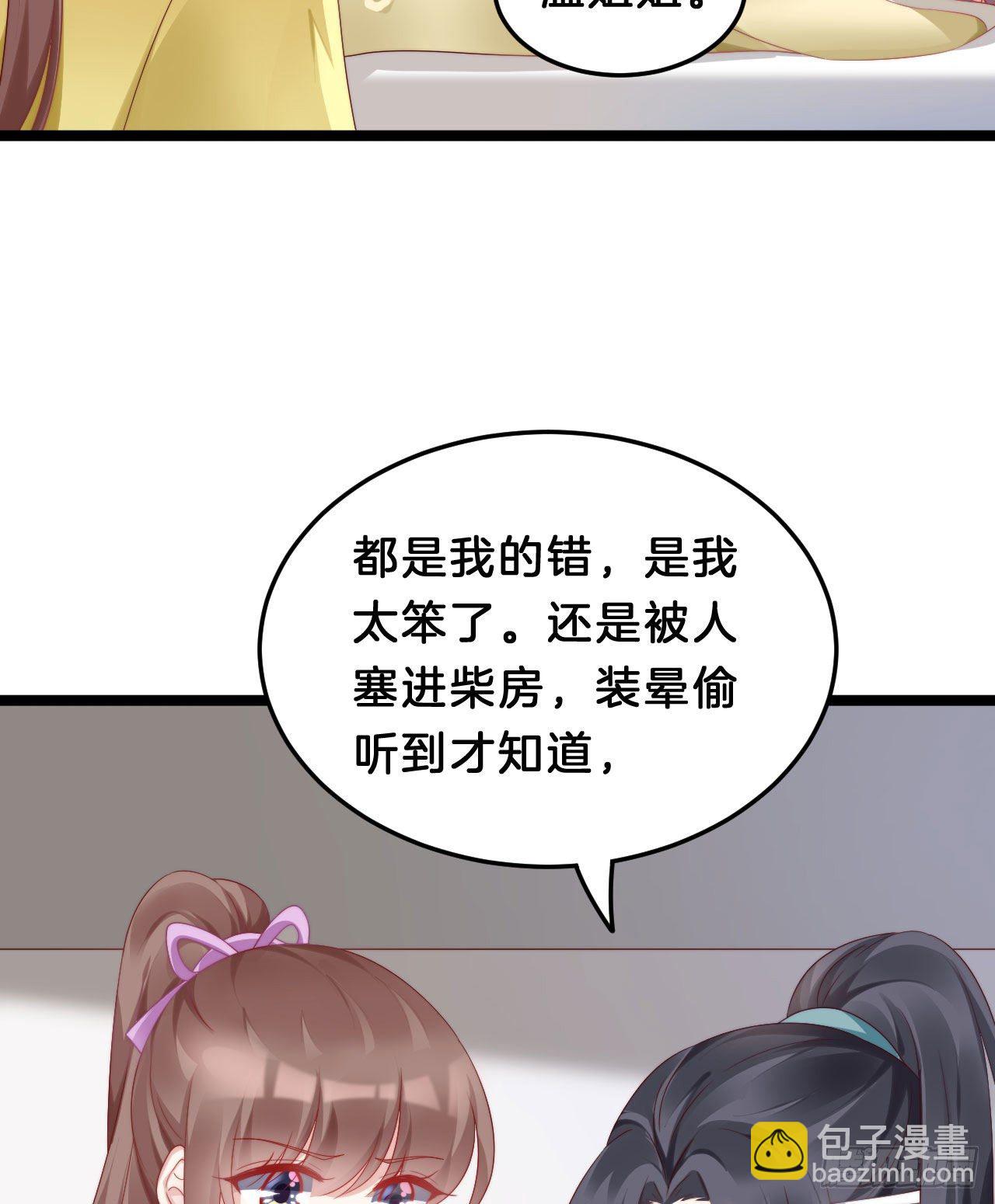 杀身之祸(1/2)-第86话