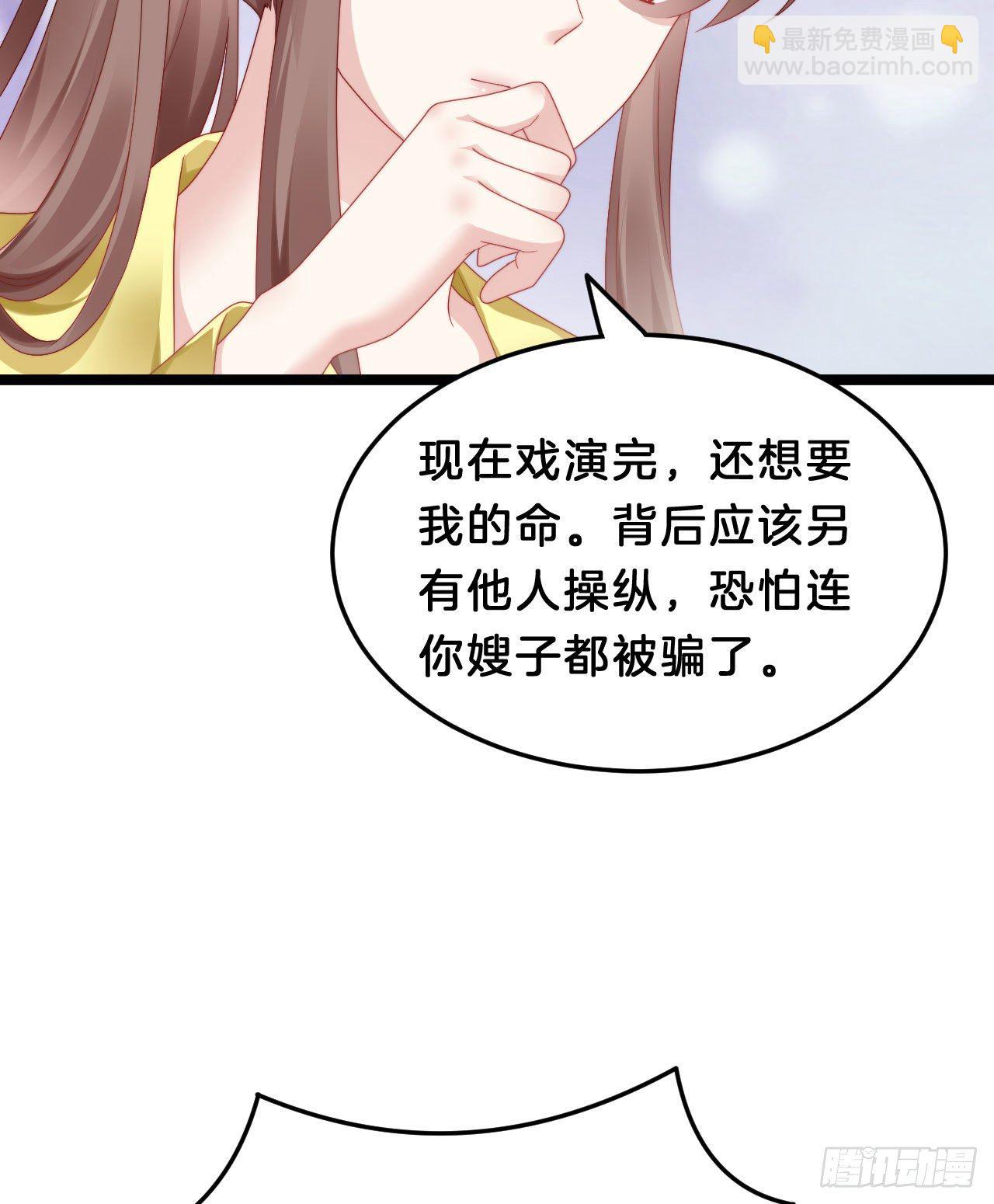 杀身之祸(1/2)-第86话