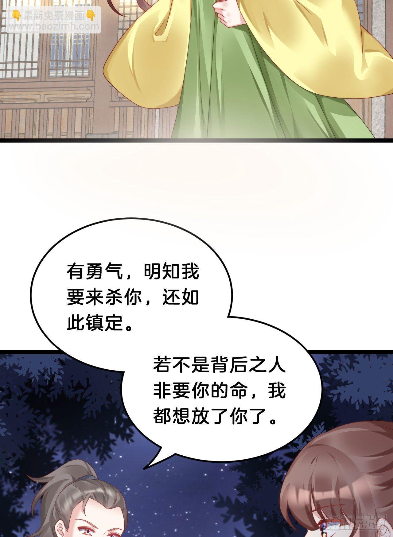 杀身之祸(1/2)-第86话