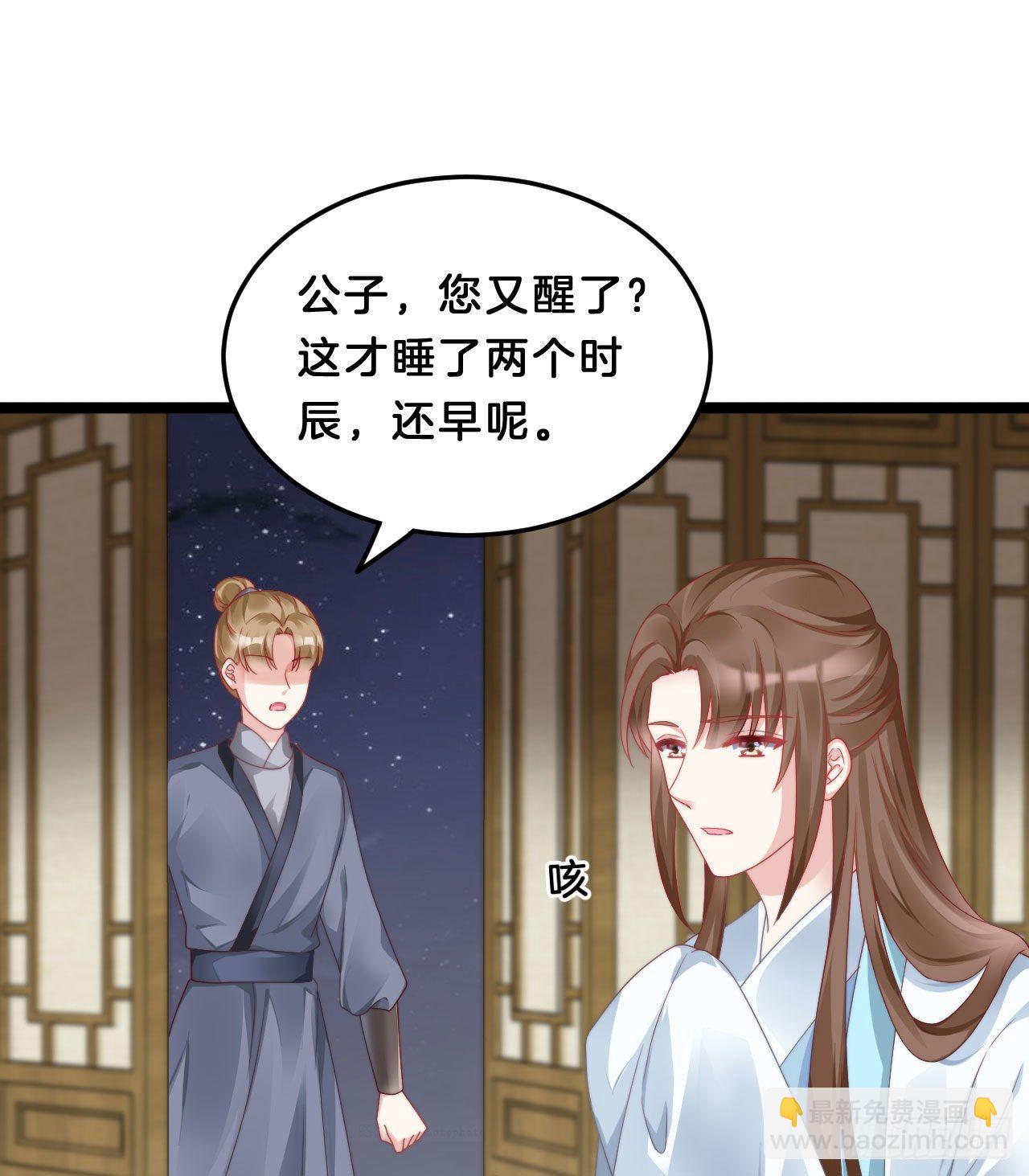 杀身之祸(1/2)-第86话