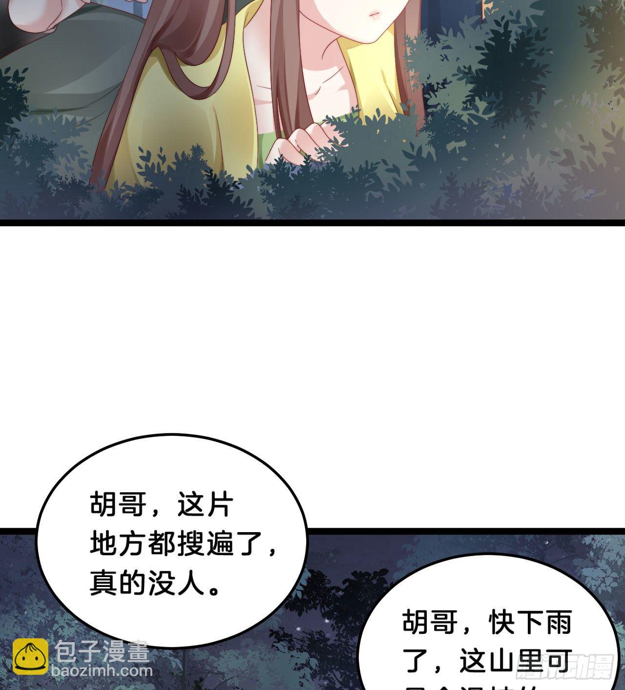 杀身之祸(1/2)-第86话