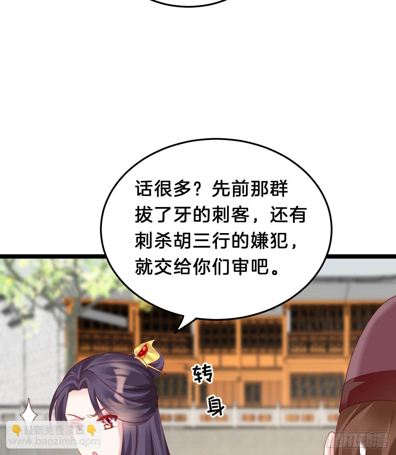 小蛮腰(1/2)-第88话