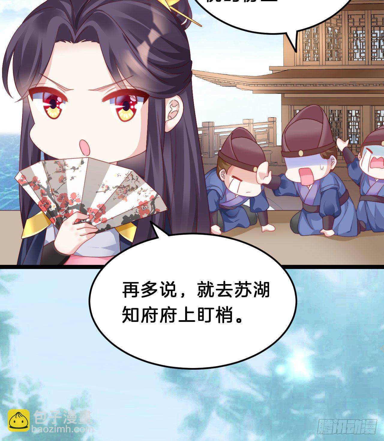 小蛮腰(1/2)-第88话