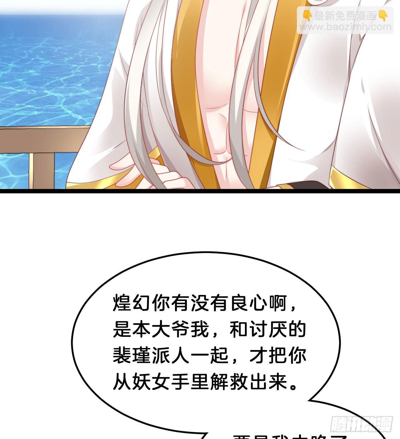 小蛮腰(1/2)-第88话