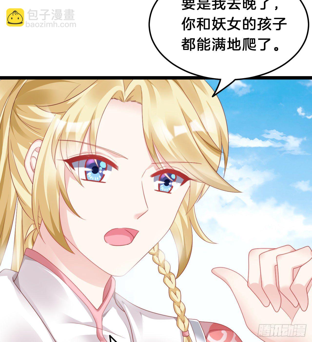 小蛮腰(1/2)-第88话