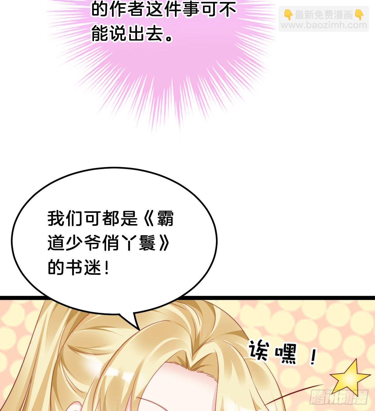 小蛮腰(1/2)-第88话