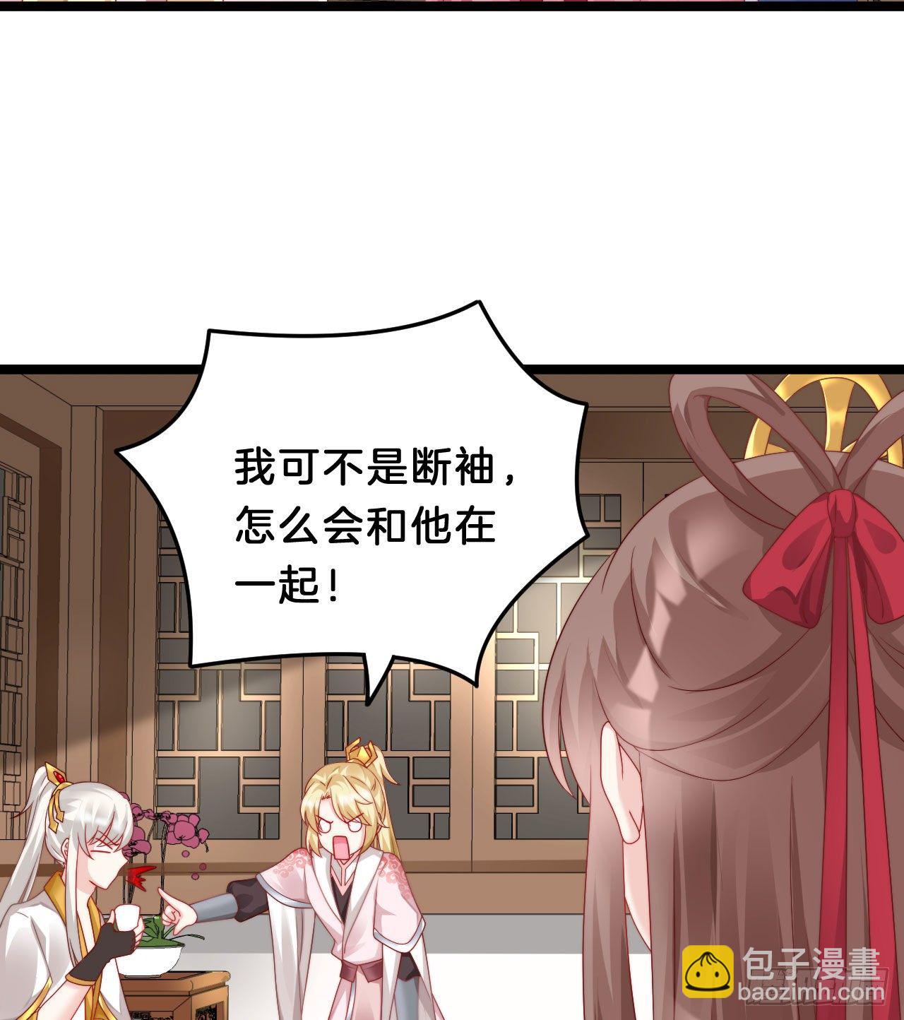 小蛮腰(1/2)-第88话