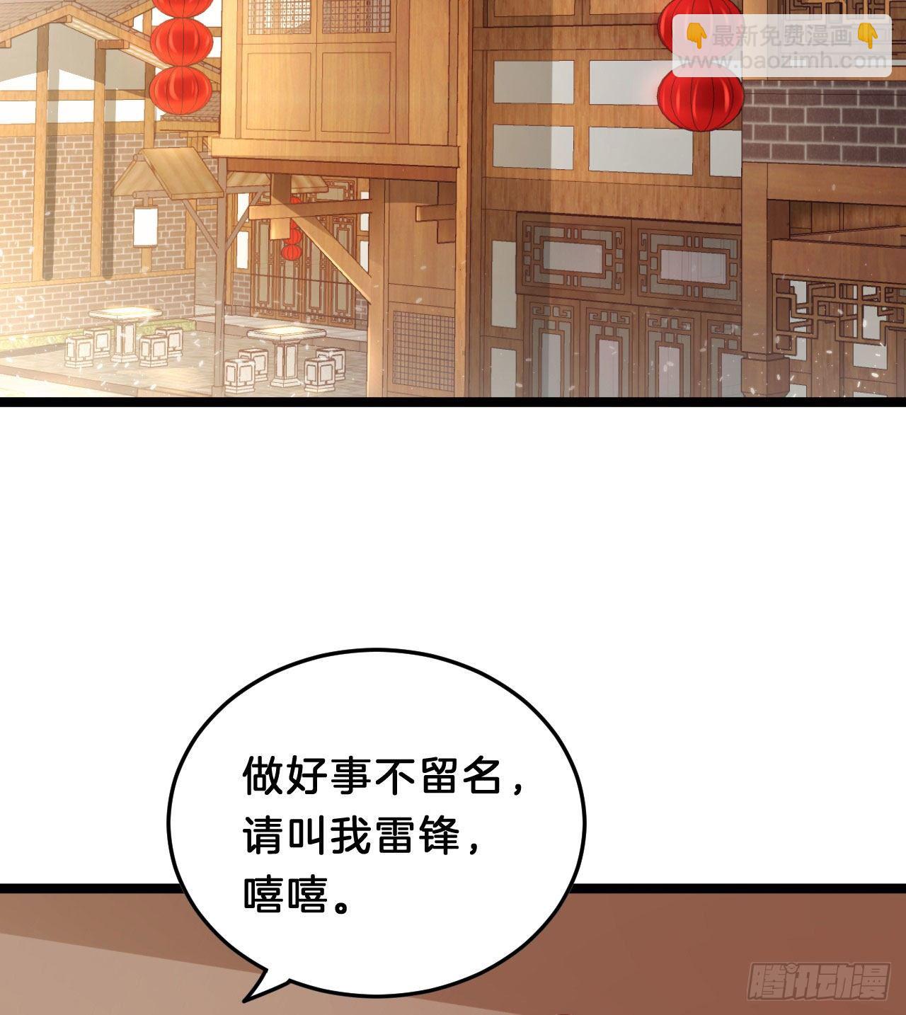 我养你(1/2)-第90话