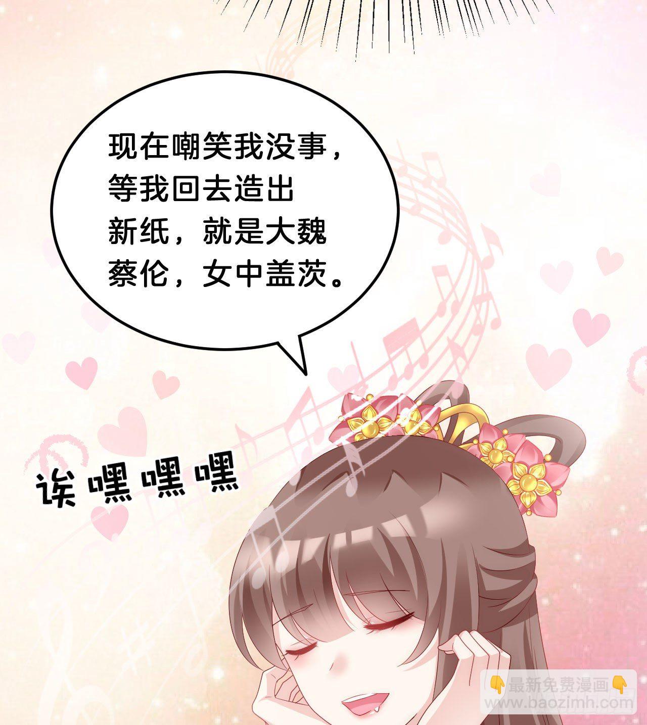 我养你(1/2)-第90话