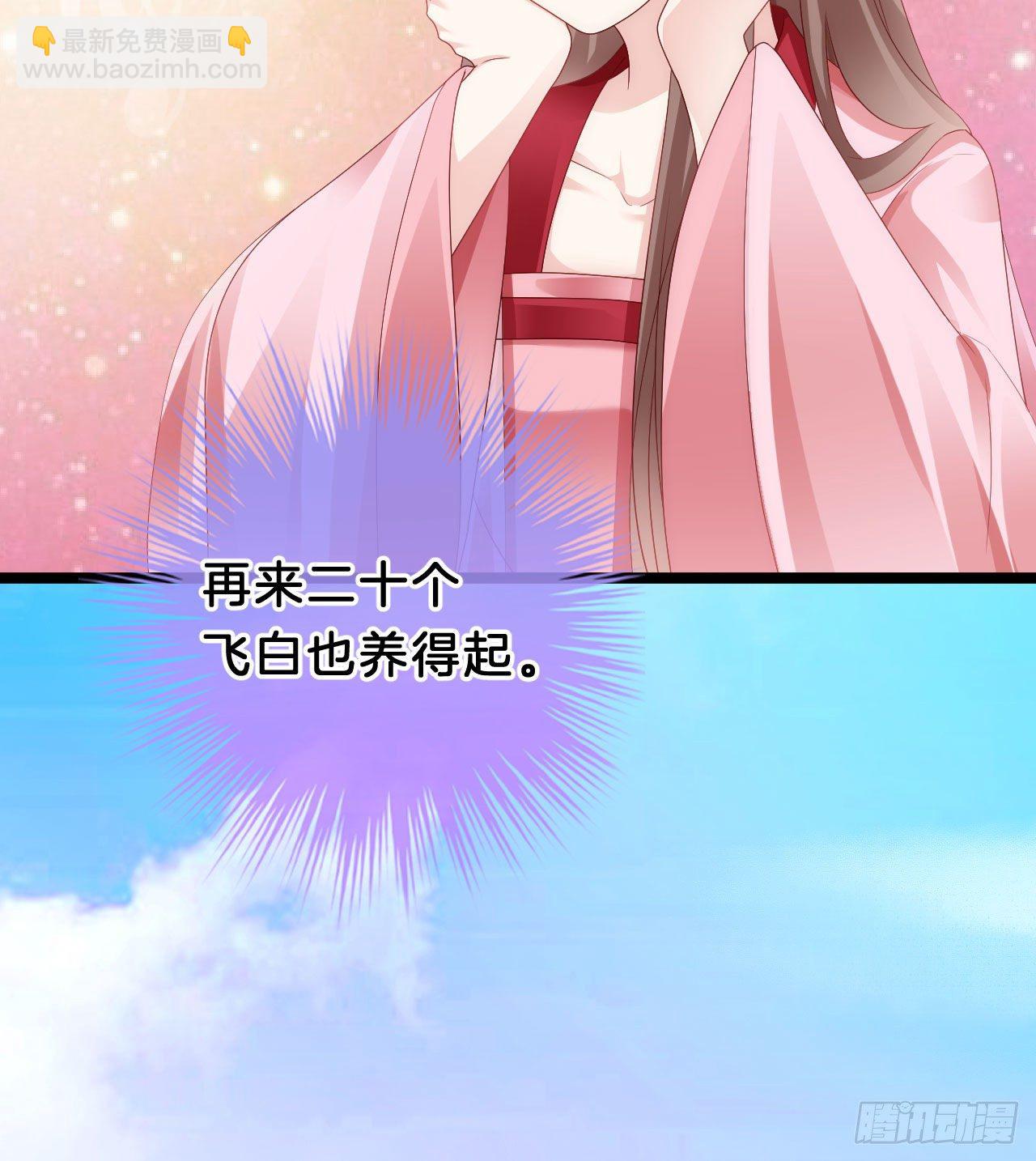 我养你(1/2)-第90话