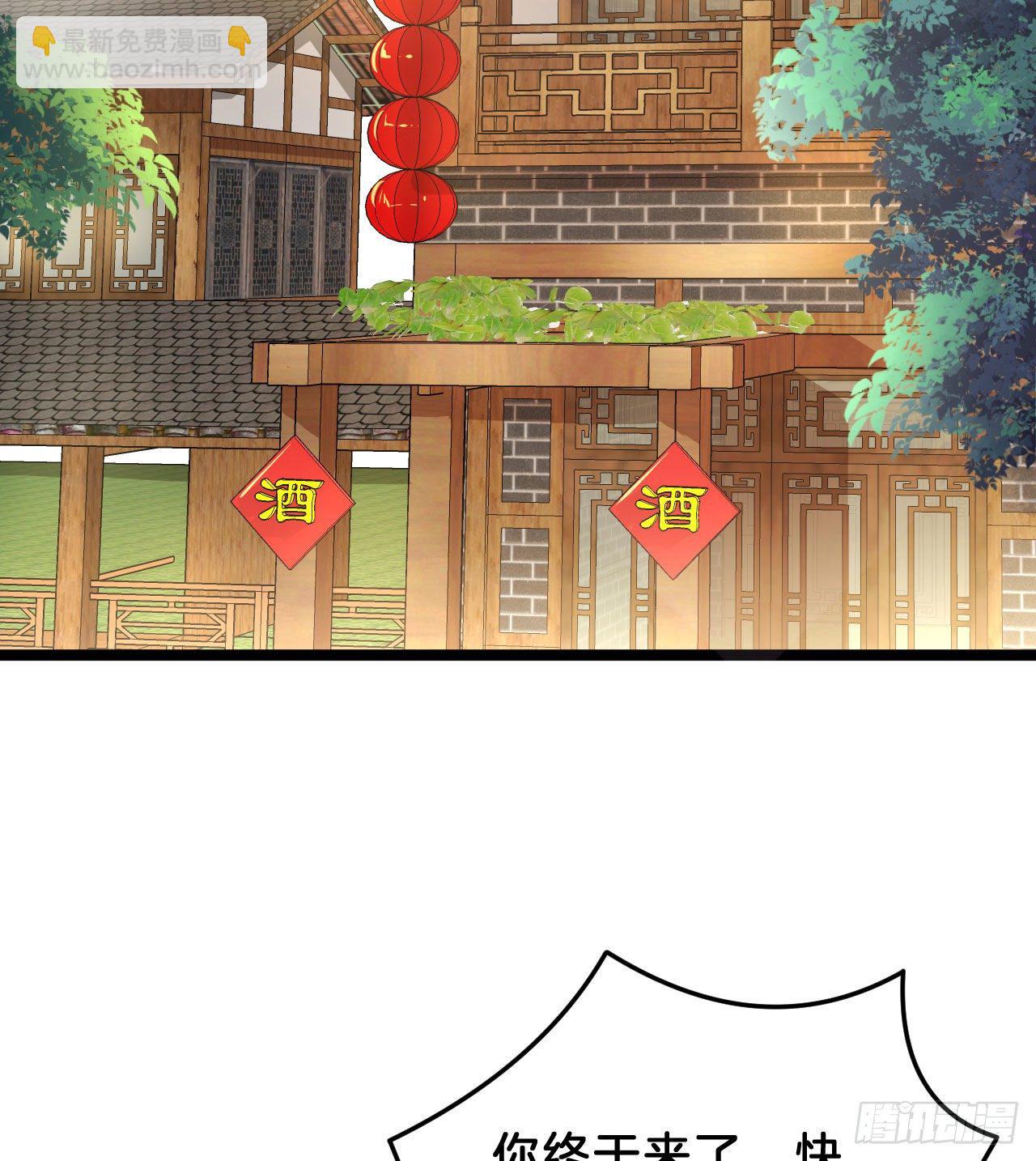 我养你(1/2)-第90话