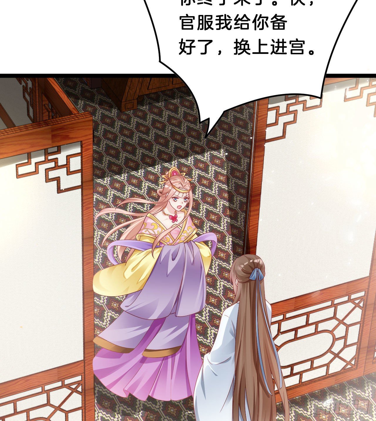 我养你(1/2)-第90话