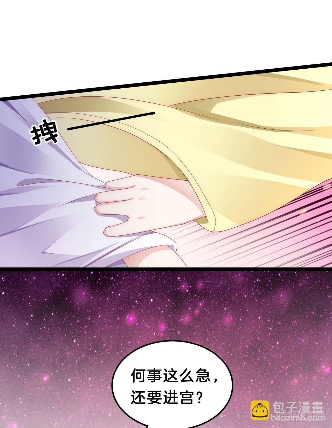 我养你(1/2)-第90话